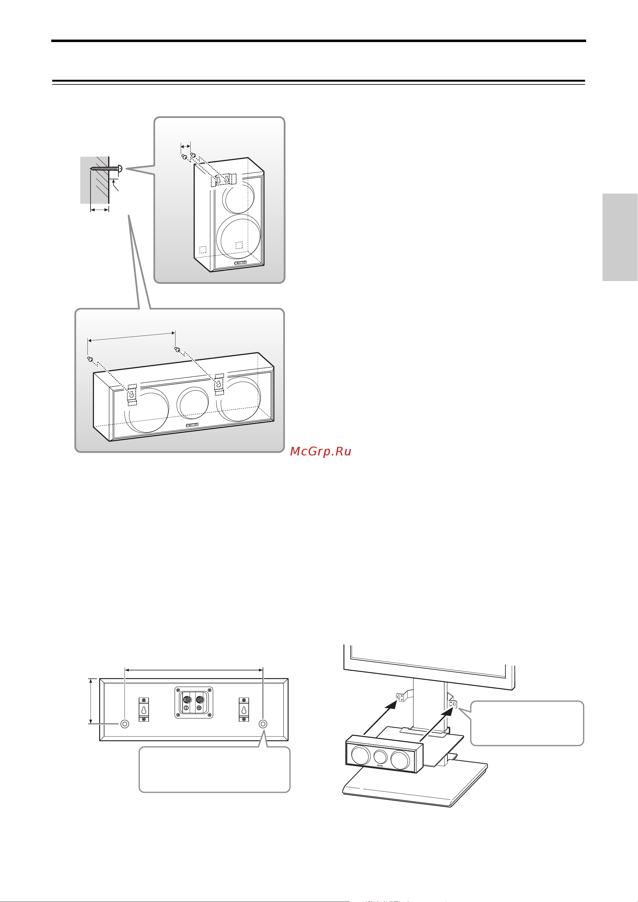Yamaha NS-PA150_NS-P150 [11/36] Monter les enceintes sur le mur