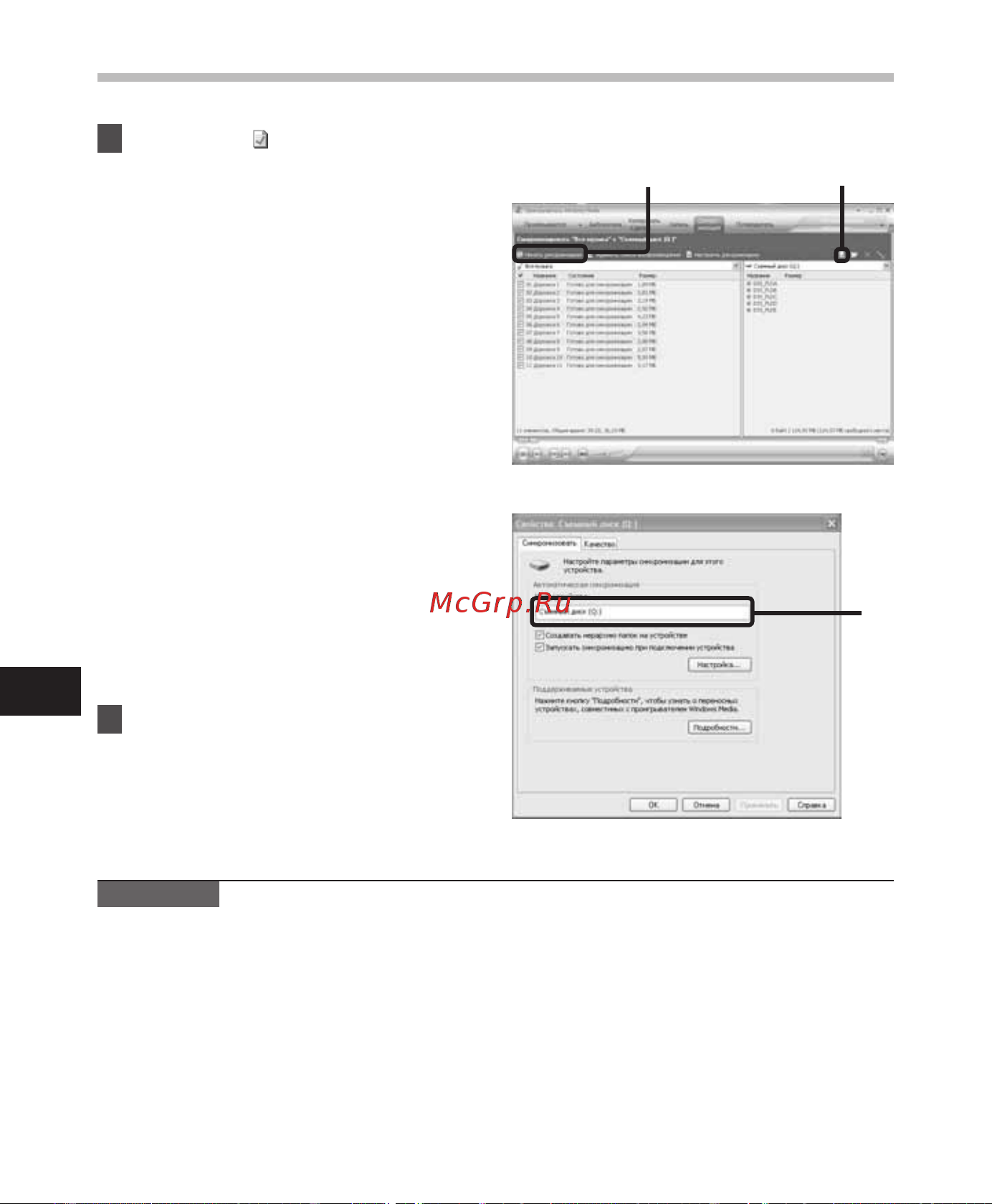 Olympus DM-520 [100/128] Использованиепрограммыwindowsmediaplayer