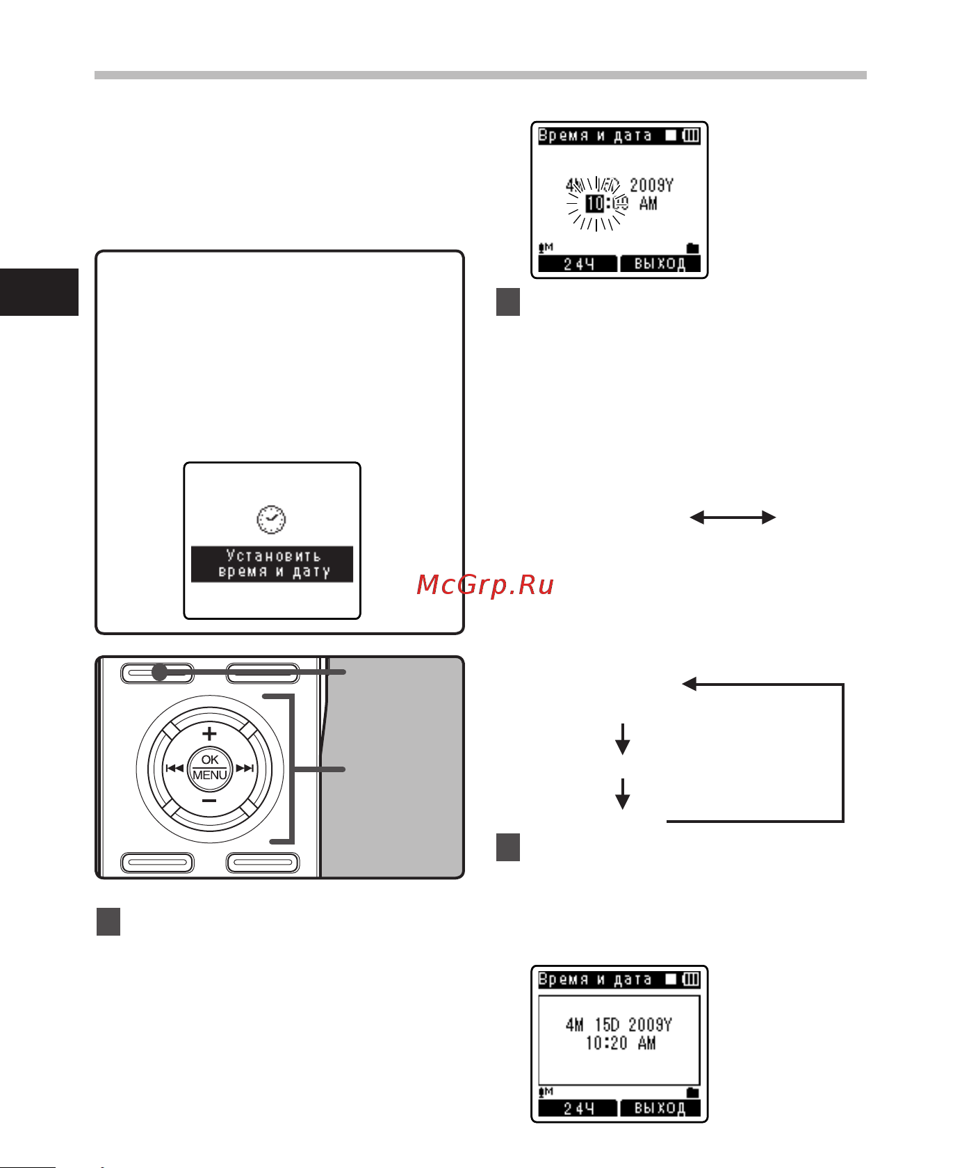 Olympus DM-520 [20/128] Установка времени и даты время и дата