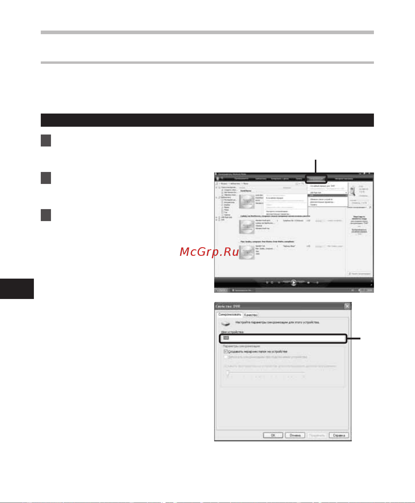Olympus DM-420 [98/128] Использованиепрограммыwindowsmediaplayer