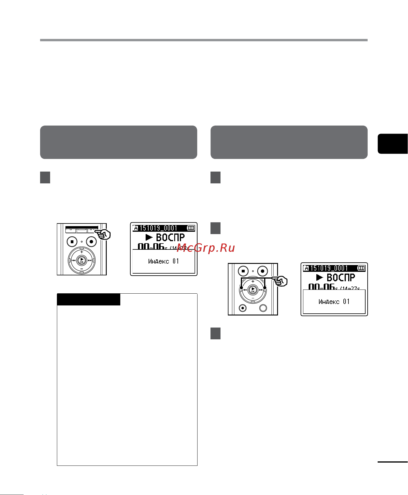 Olympus DM-770 [35/92] Индексные метки временные метки