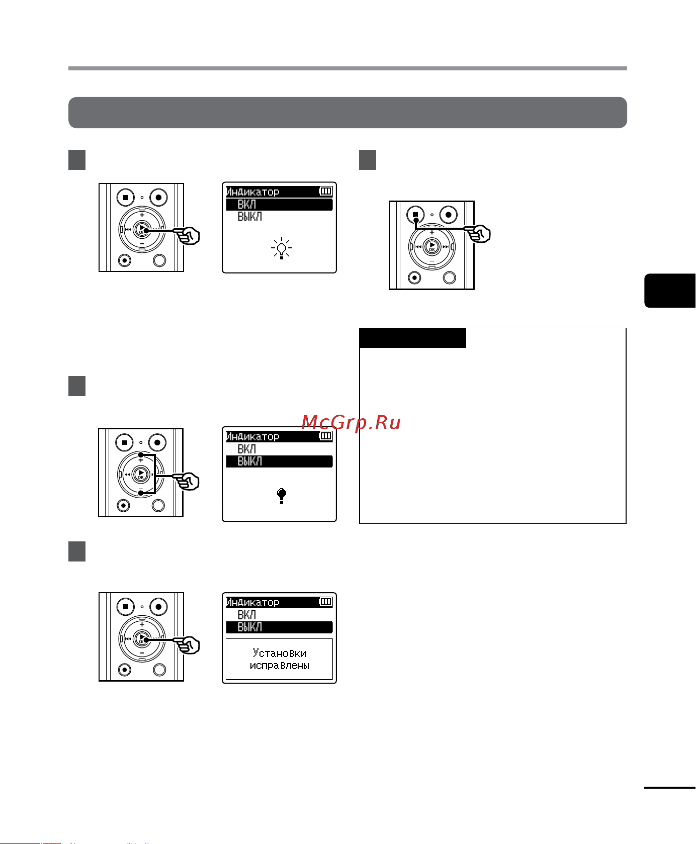 Olympus DM-770 [39/92] Установка параметров в меню