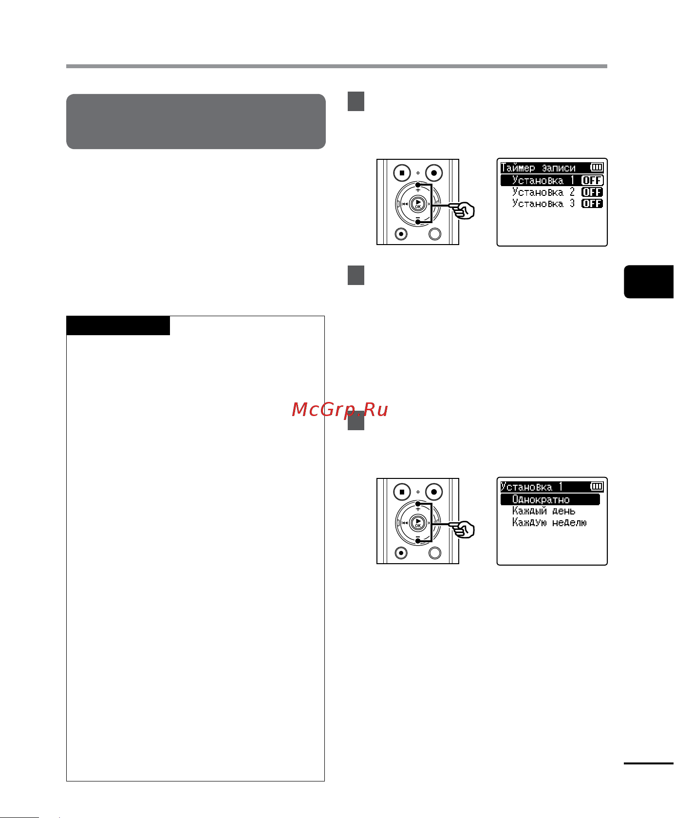 Olympus DM-770 [43/92] Меню записи запись