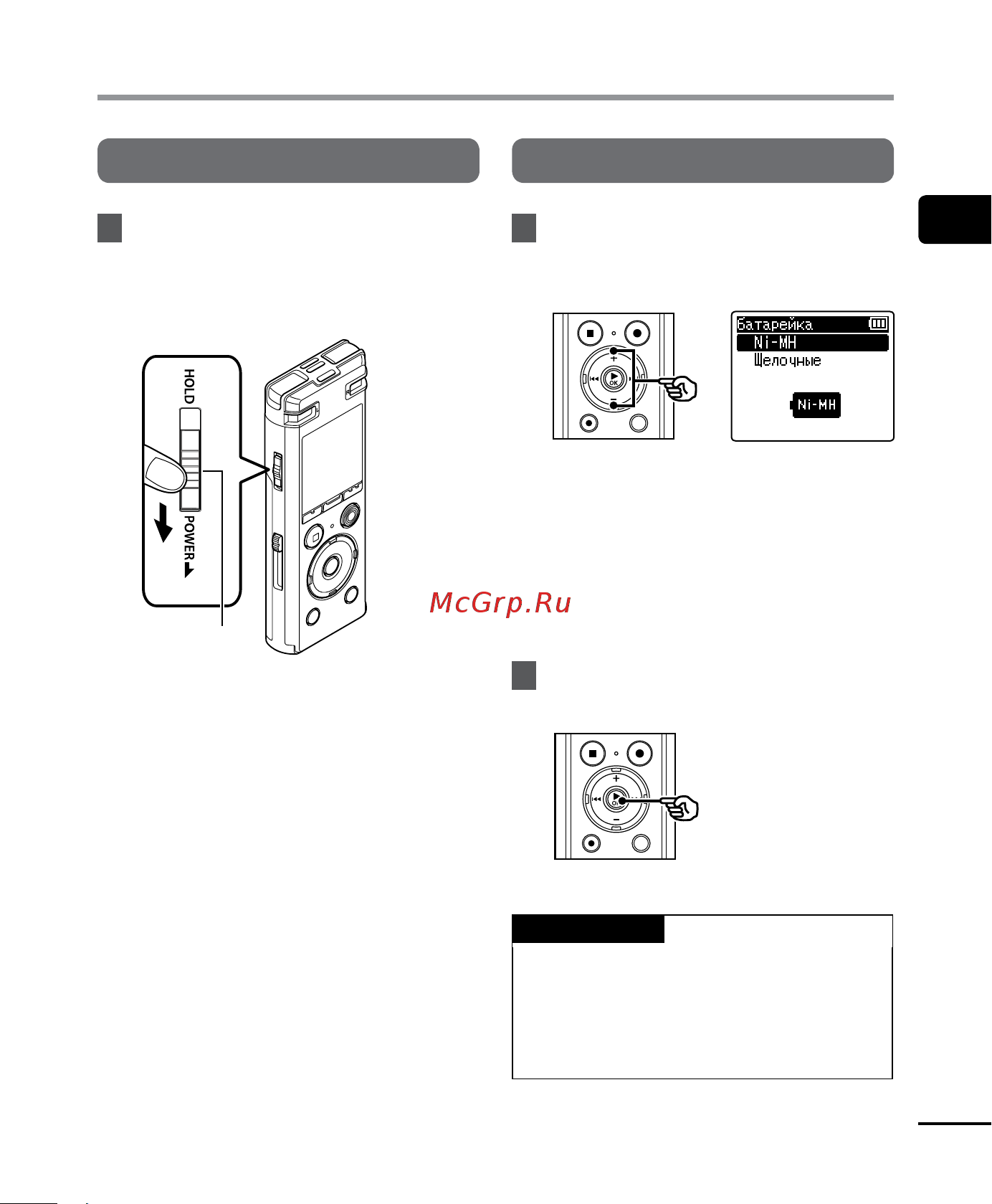 Olympus DM-770 [9/92] Настройка