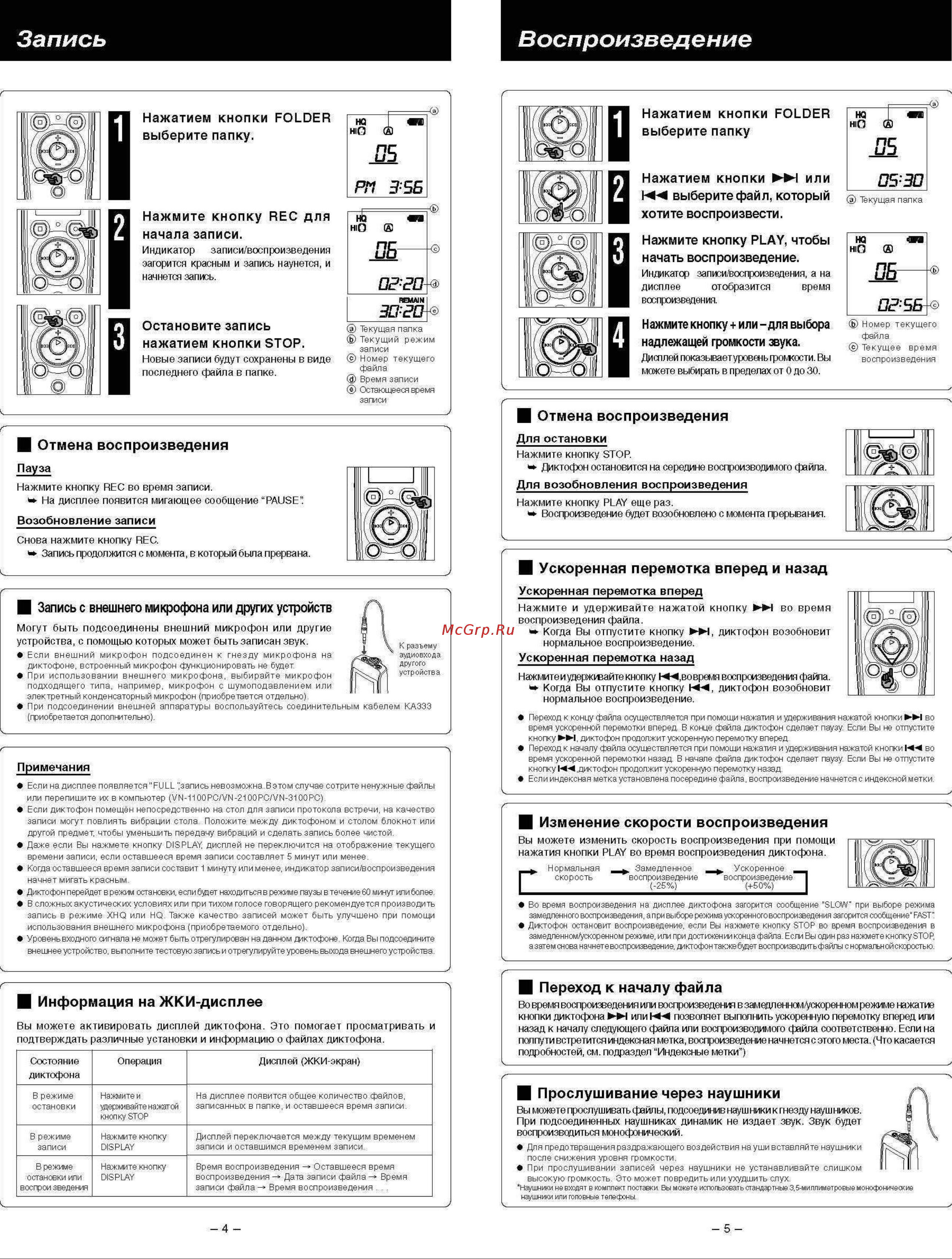 Olympus VN-3100(PC) [3/6] _page_1 3 jpg