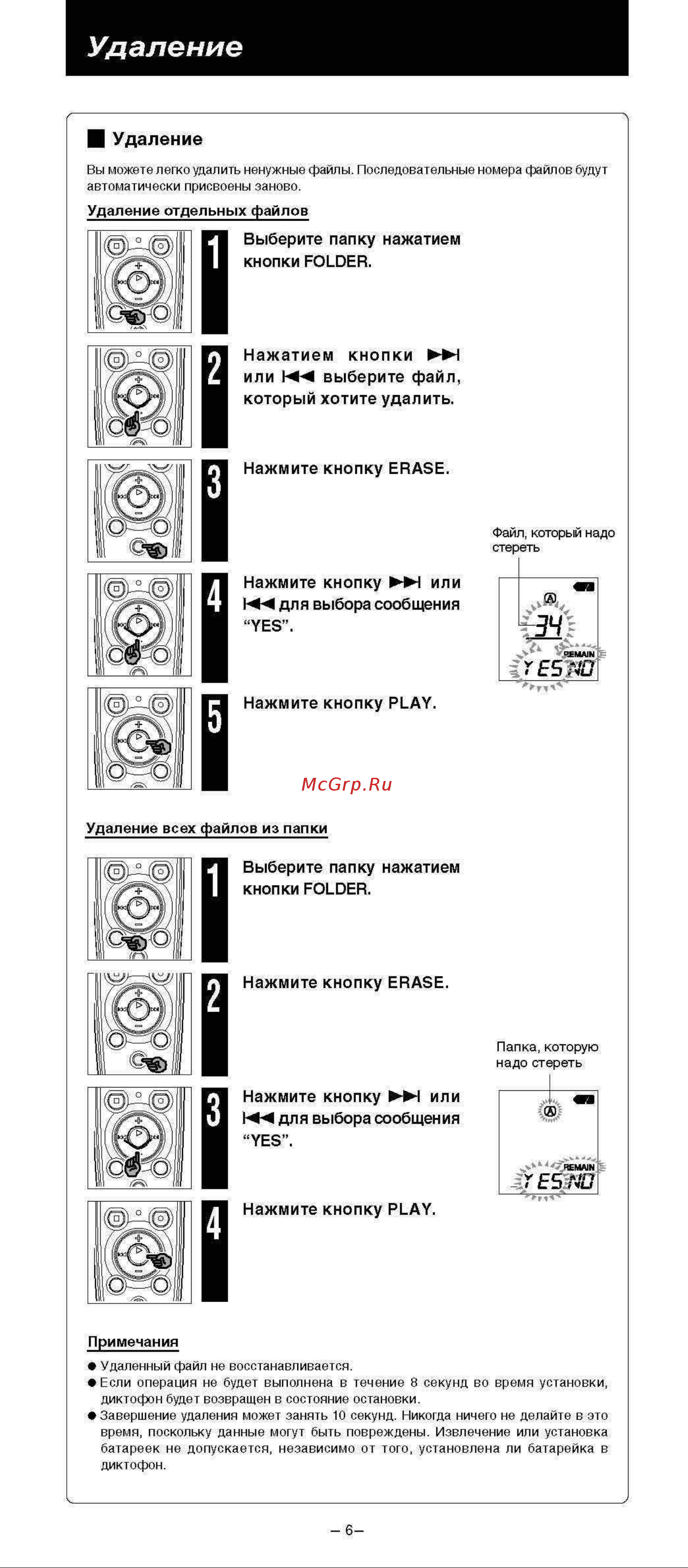 Olympus VN-3100(PC) [4/6] _page_2 1 jpg
