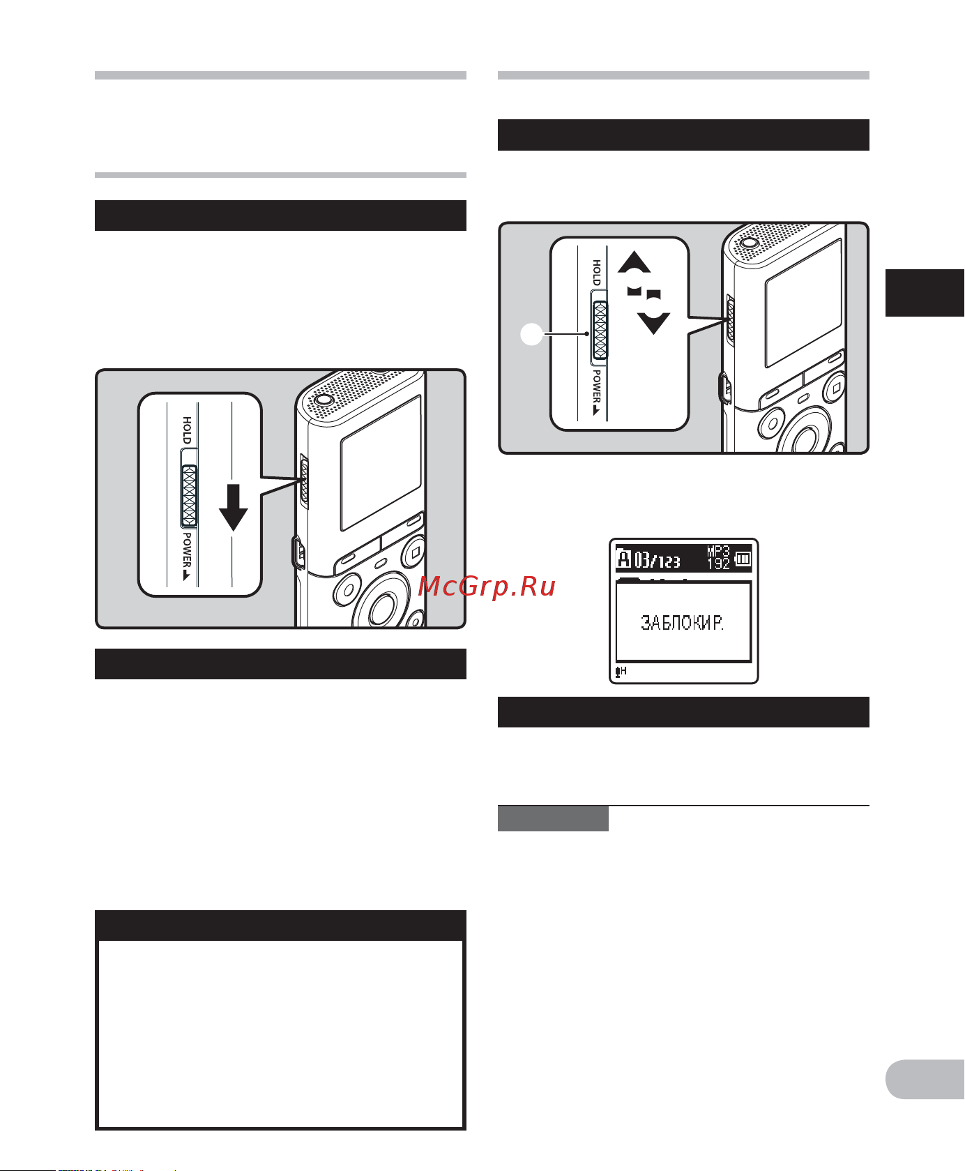 Olympus VN-406PC [11/45] Переключатель hold