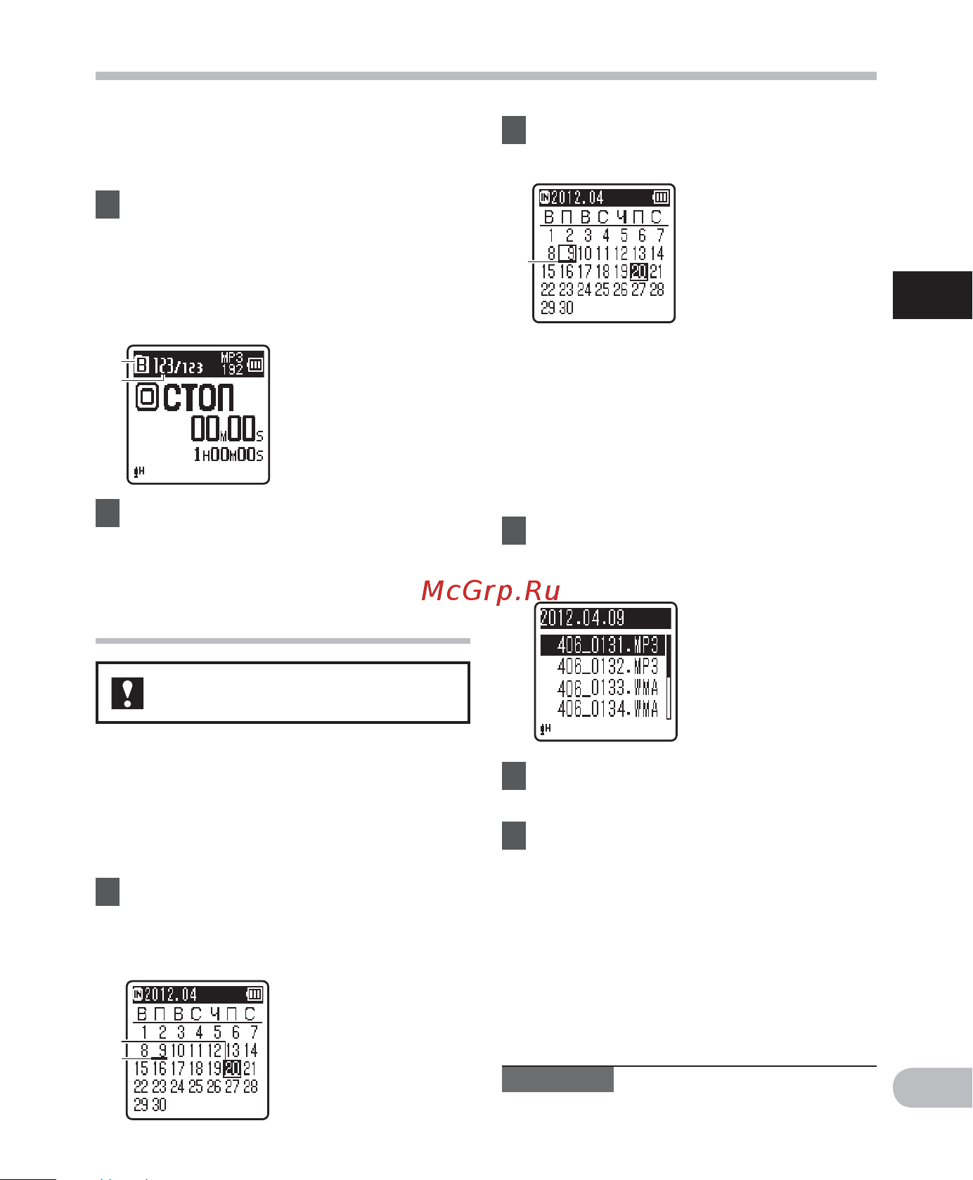 Olympus VN-406PC [15/45] Как выбрать папку и файл