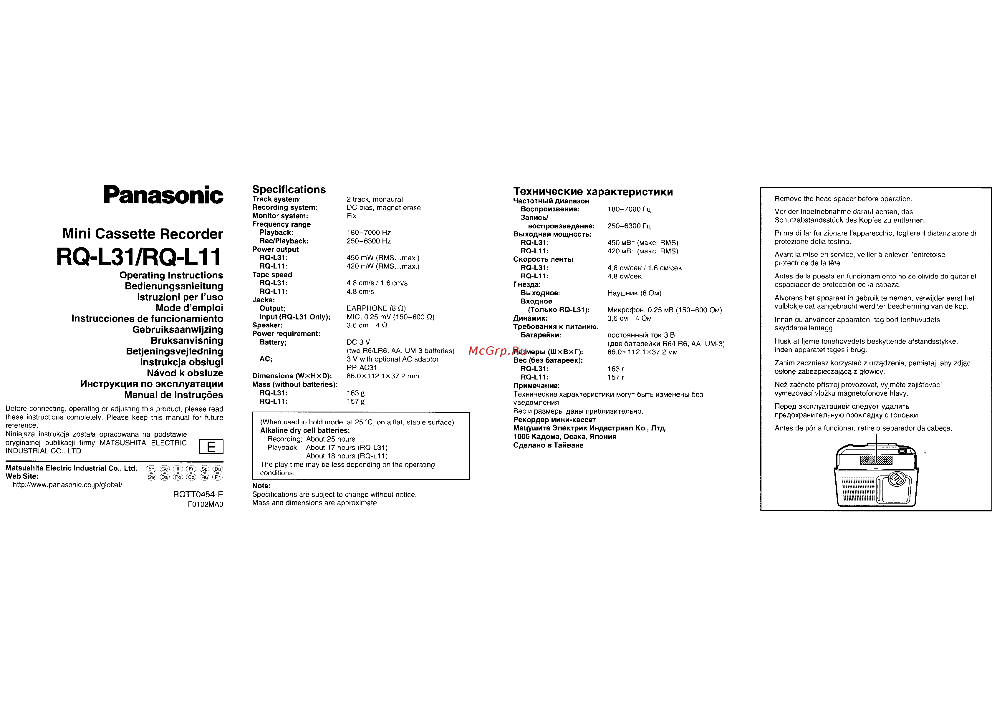 Panasonic RQ-L31 Руководство по эксплуатации онлайн