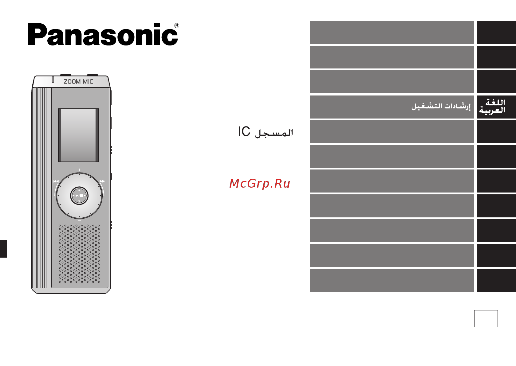 Panasonic RR-US455 Руководство по эксплуатации онлайн