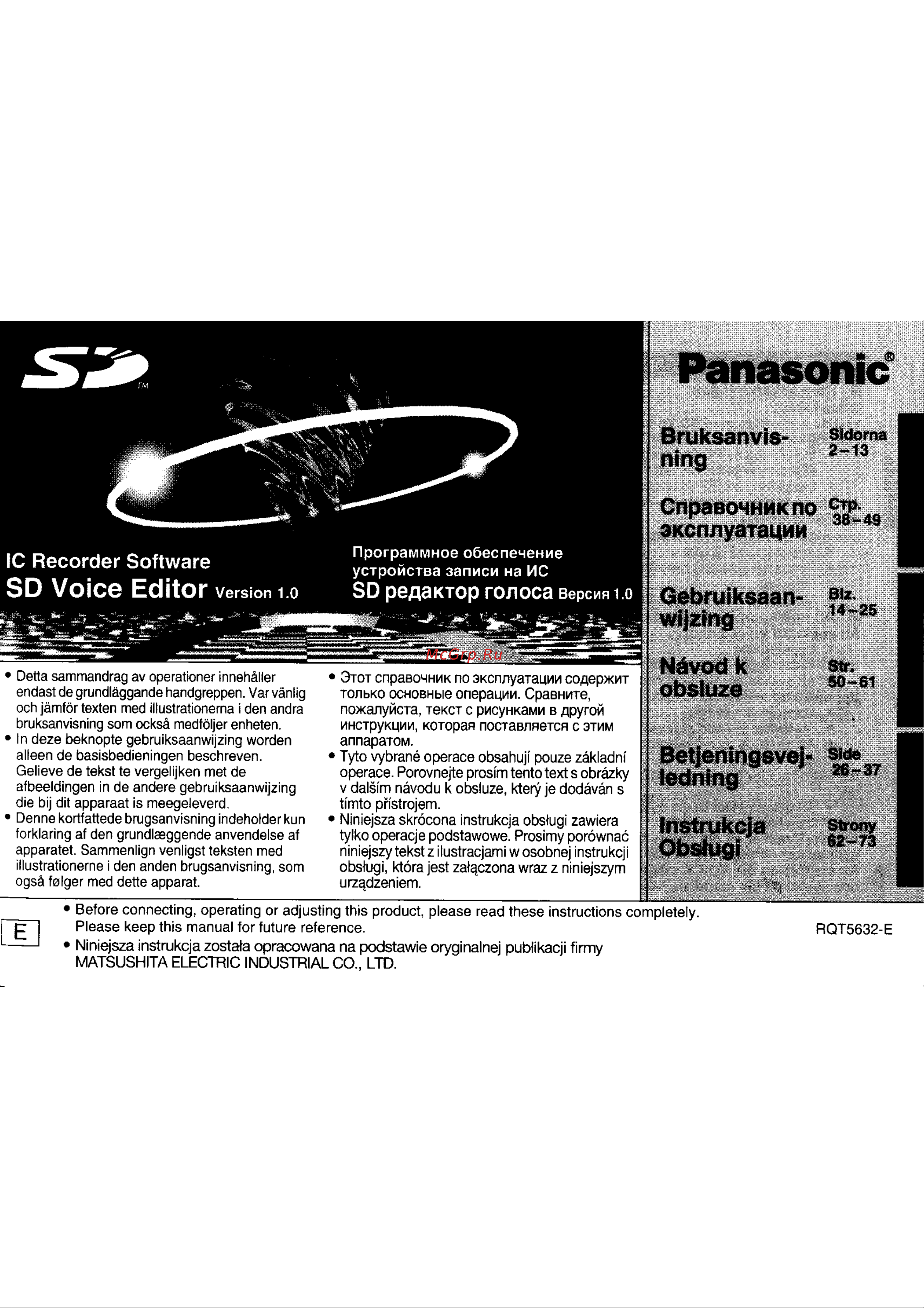 Panasonic RR-XR320 Руководство по эксплуатации онлайн