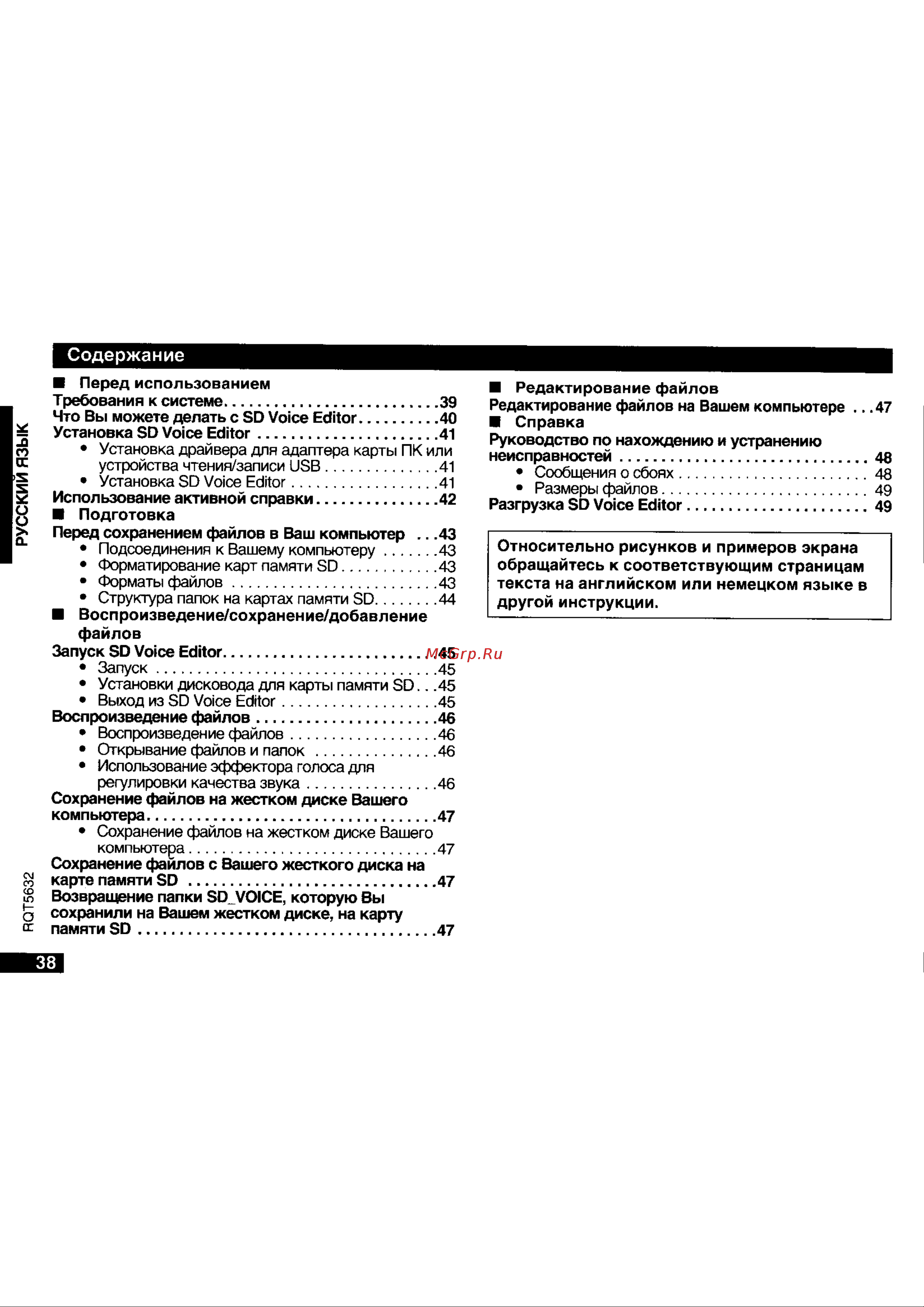 Panasonic RR-XR320 Руководство по эксплуатации онлайн [2/20] 696476