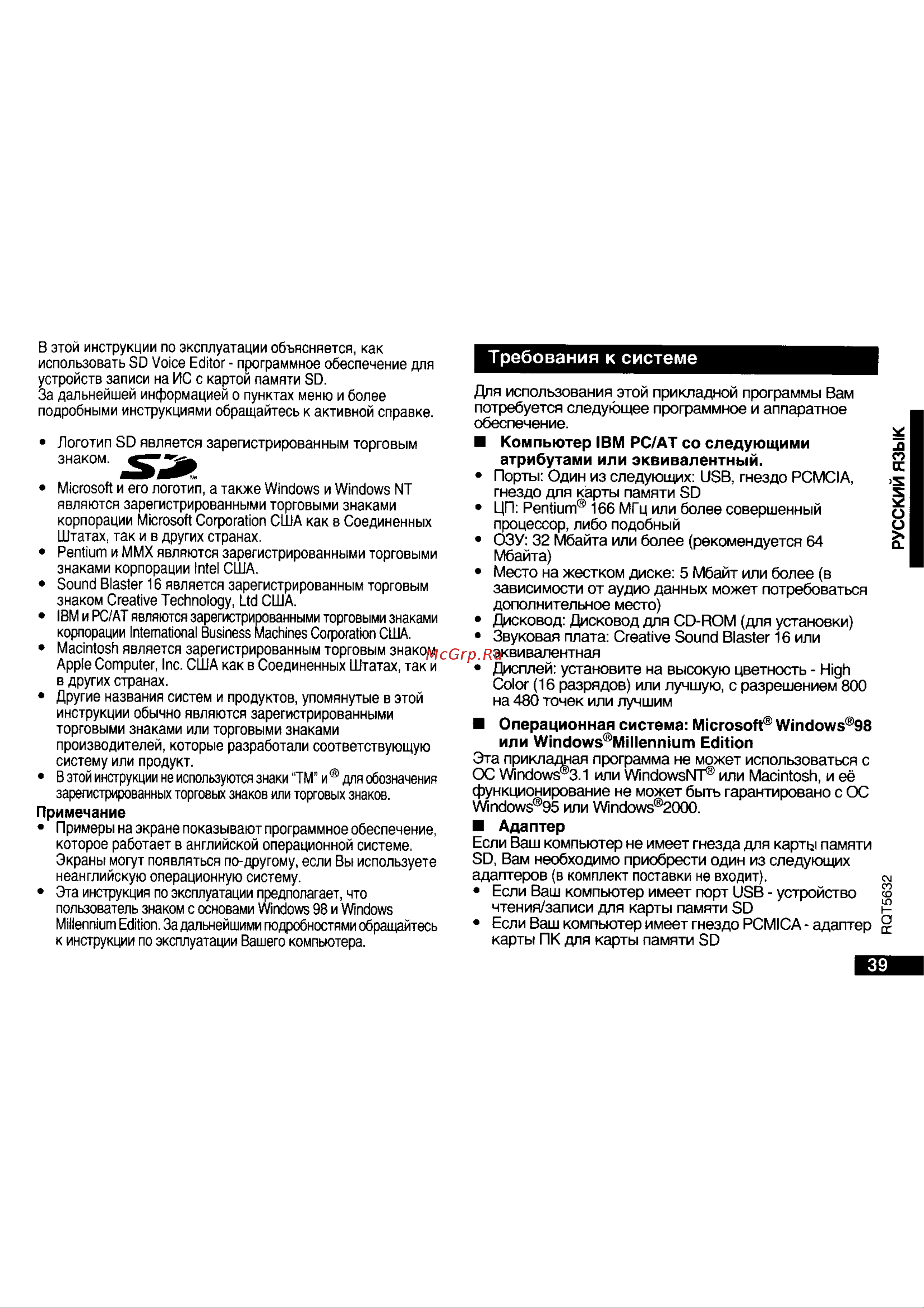 Panasonic RR-XR320 Руководство по эксплуатации онлайн [3/20] 696476