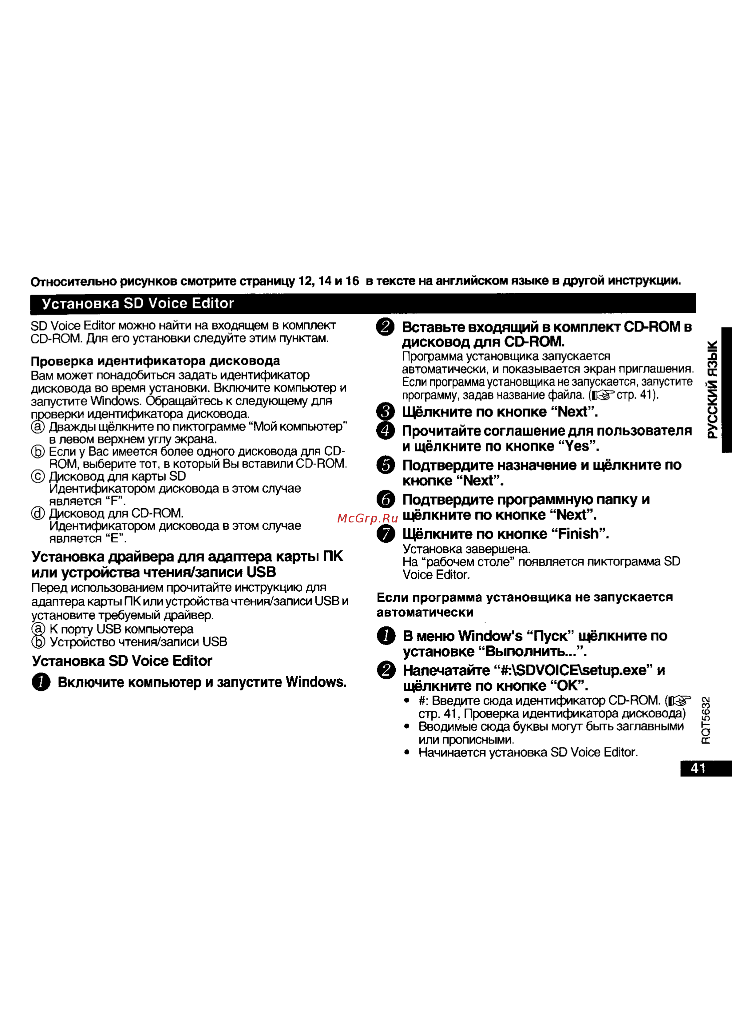 Panasonic RR-XR320 Руководство по эксплуатации онлайн [5/20] 696476