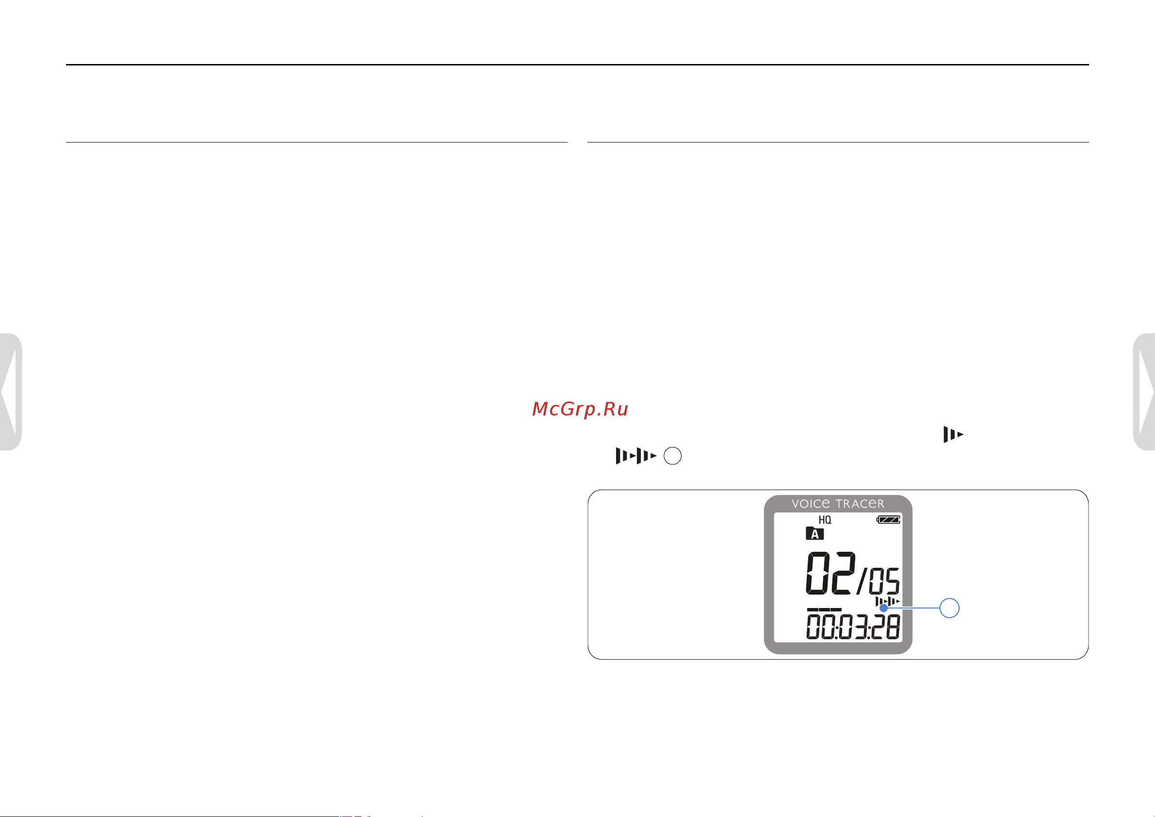 Philips LFH0642 [12/22] Воспроизведение записи