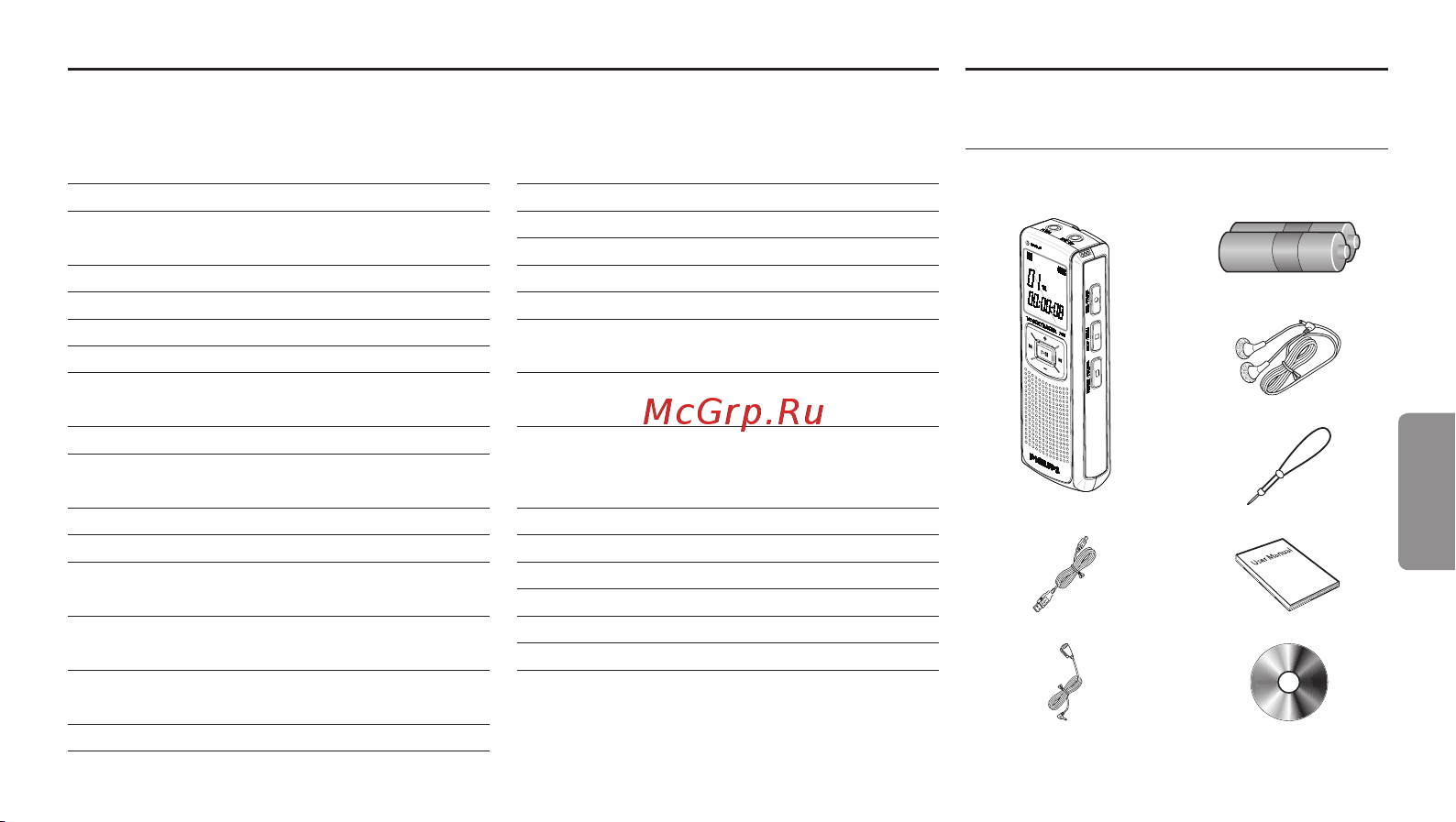 Philips LFH7890 [3/24] Руководство пользователя 1 digital voice tracer