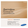 Samsung YP-VP1QS(2Gb) Руководство по эксплуатации