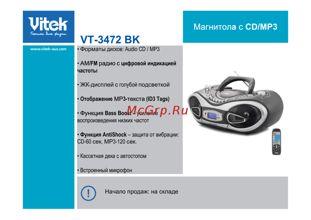 Vitek VT-3472 BK Руководство по эксплуатации