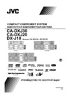 JVC DX-J10 Руководство по эксплуатации