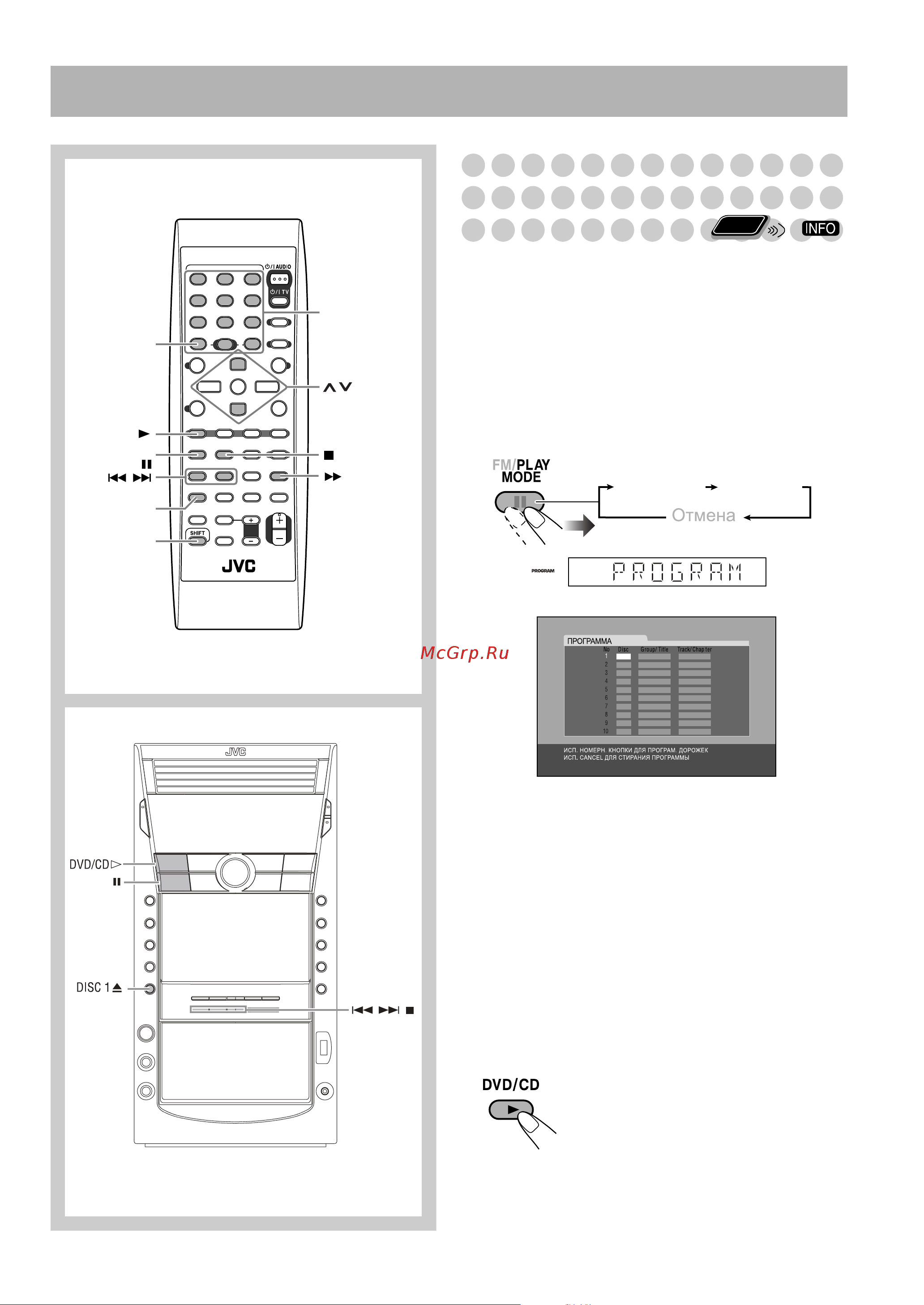 JVC DX-J21 [23/52] Дополнительные функции воспроизведения