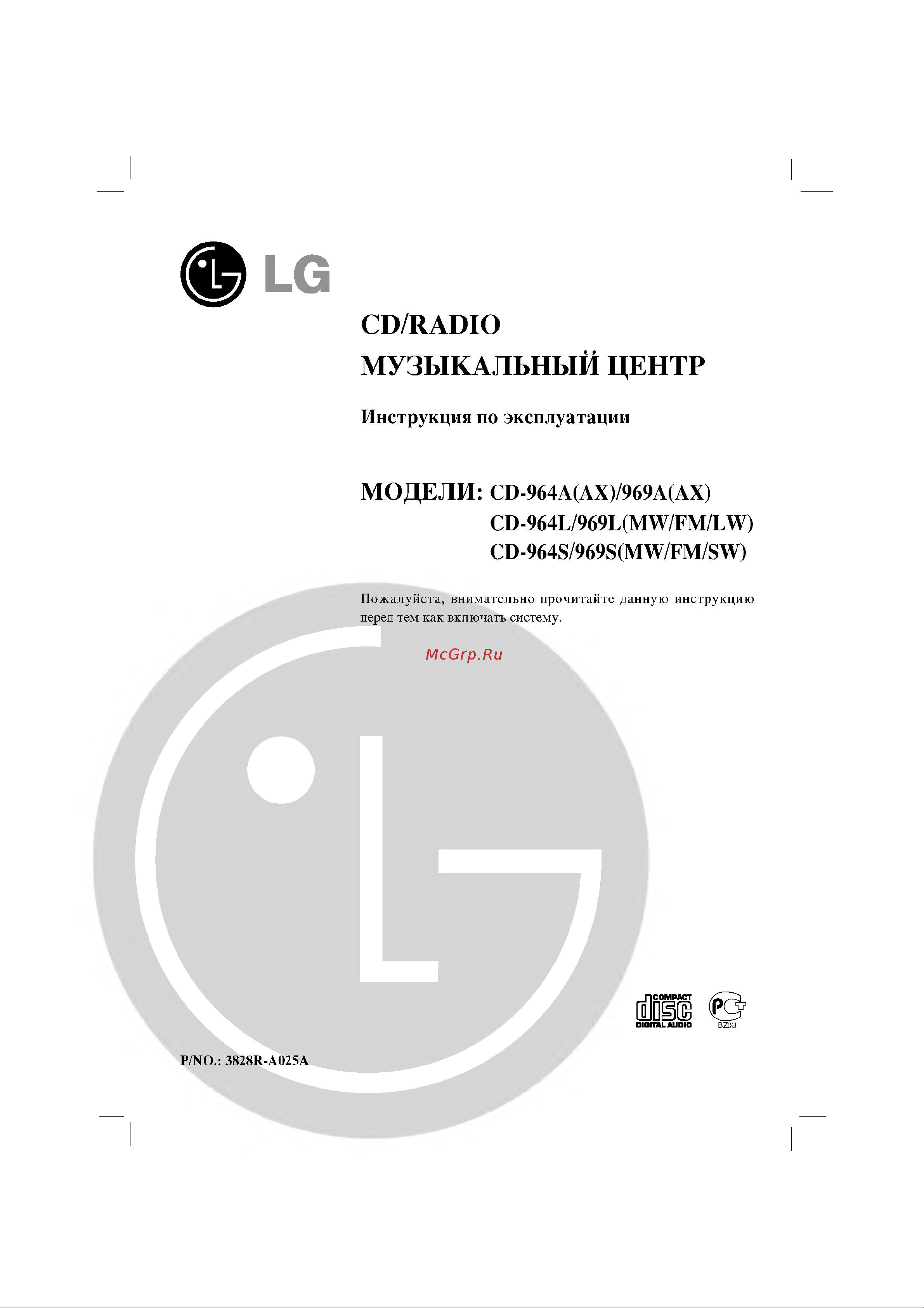 LG CD-964A (L) (S) Руководство по эксплуатации онлайн