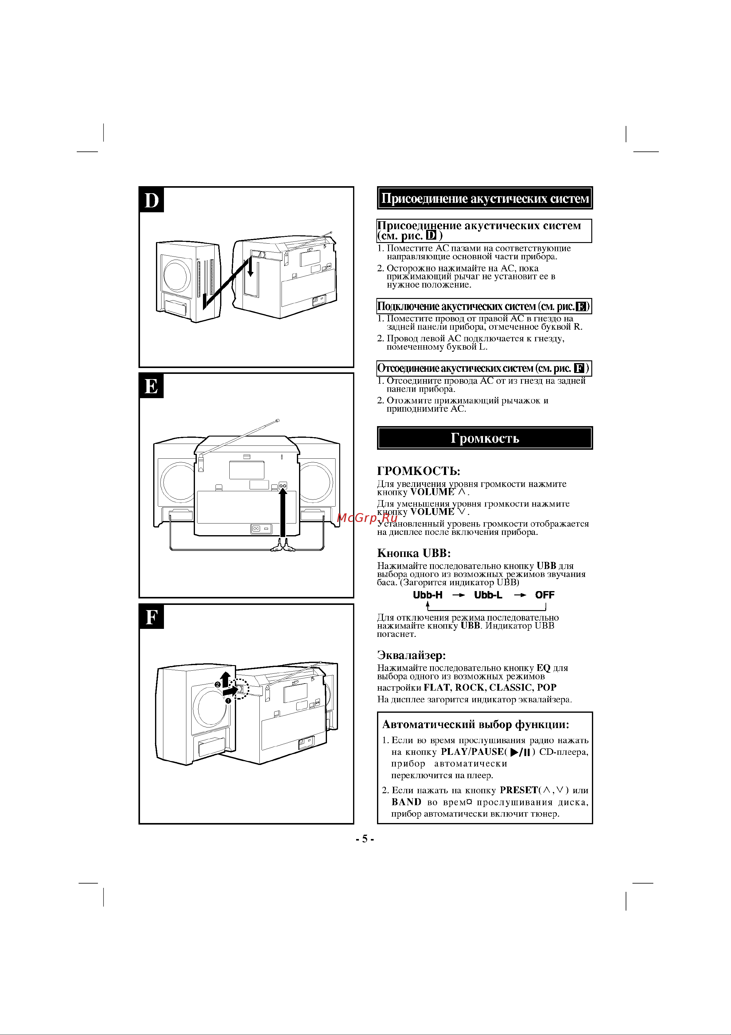 LG CD-964A (L) (S) Руководство по эксплуатации онлайн [5/9] 696828
