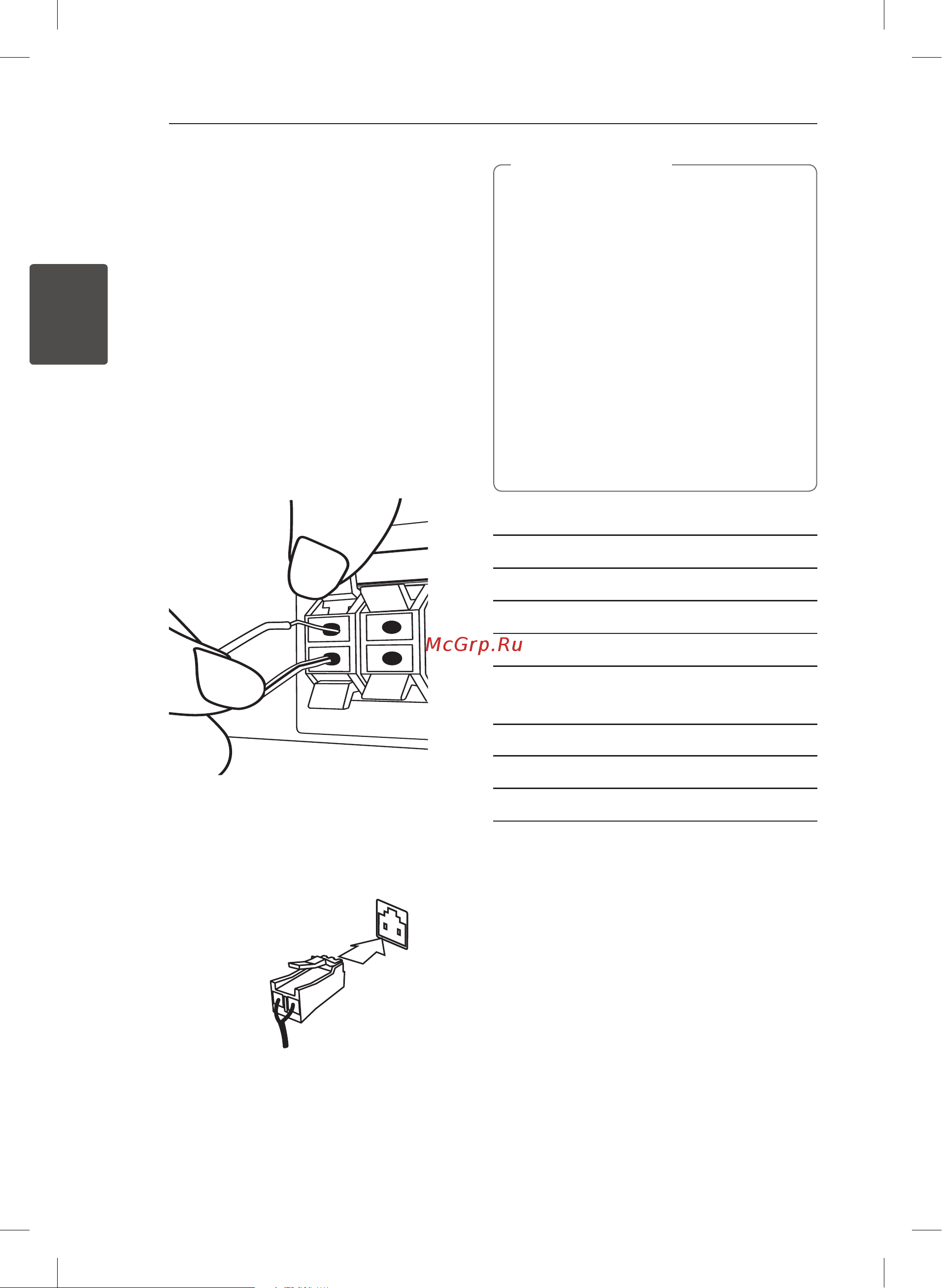 LG CM4635T [14/28] Подключение колонок