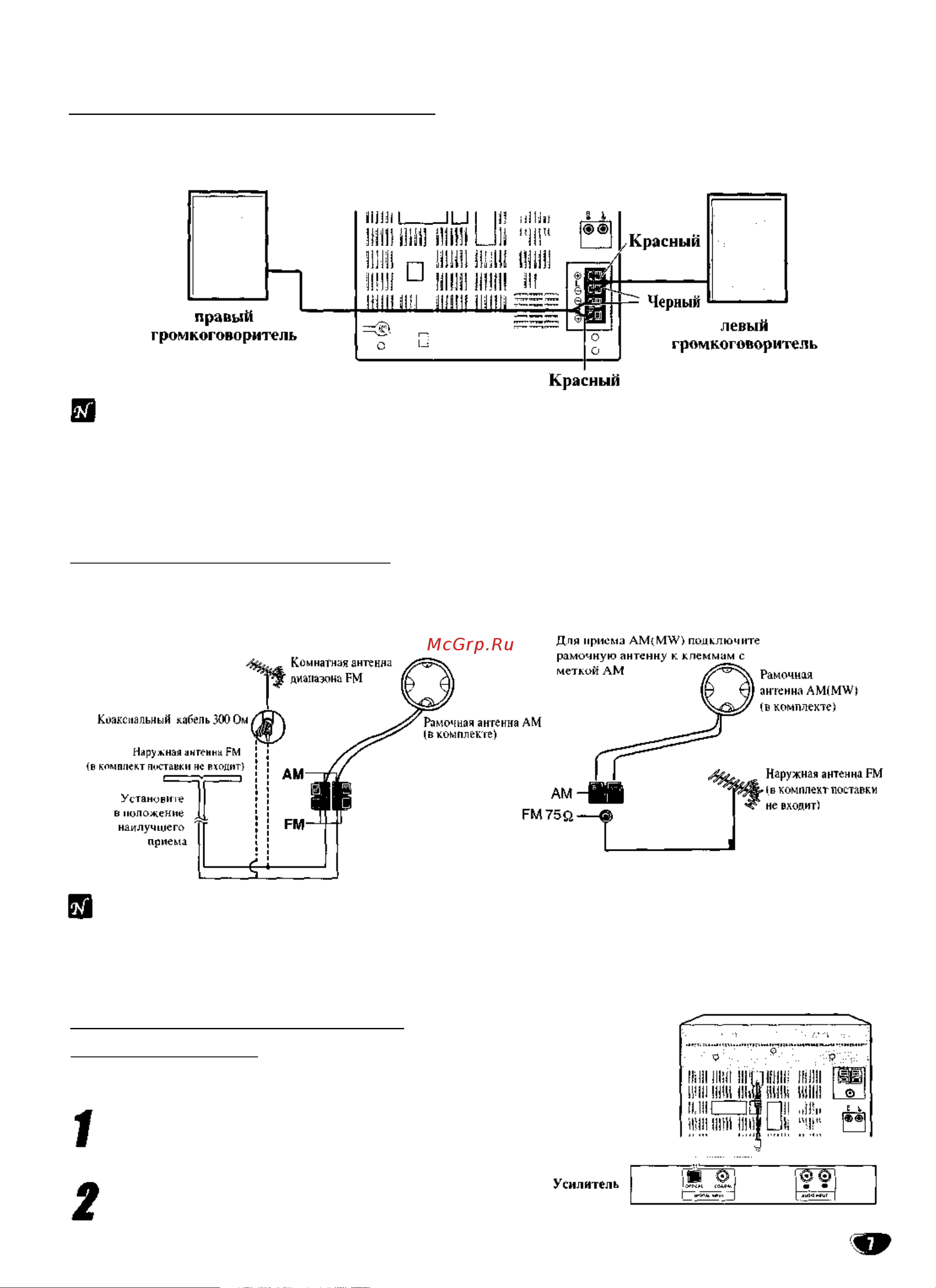 LG FE-5670E [7/19] Подключение