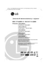 LG LM-KW3961KZ Руководство по эксплуатации