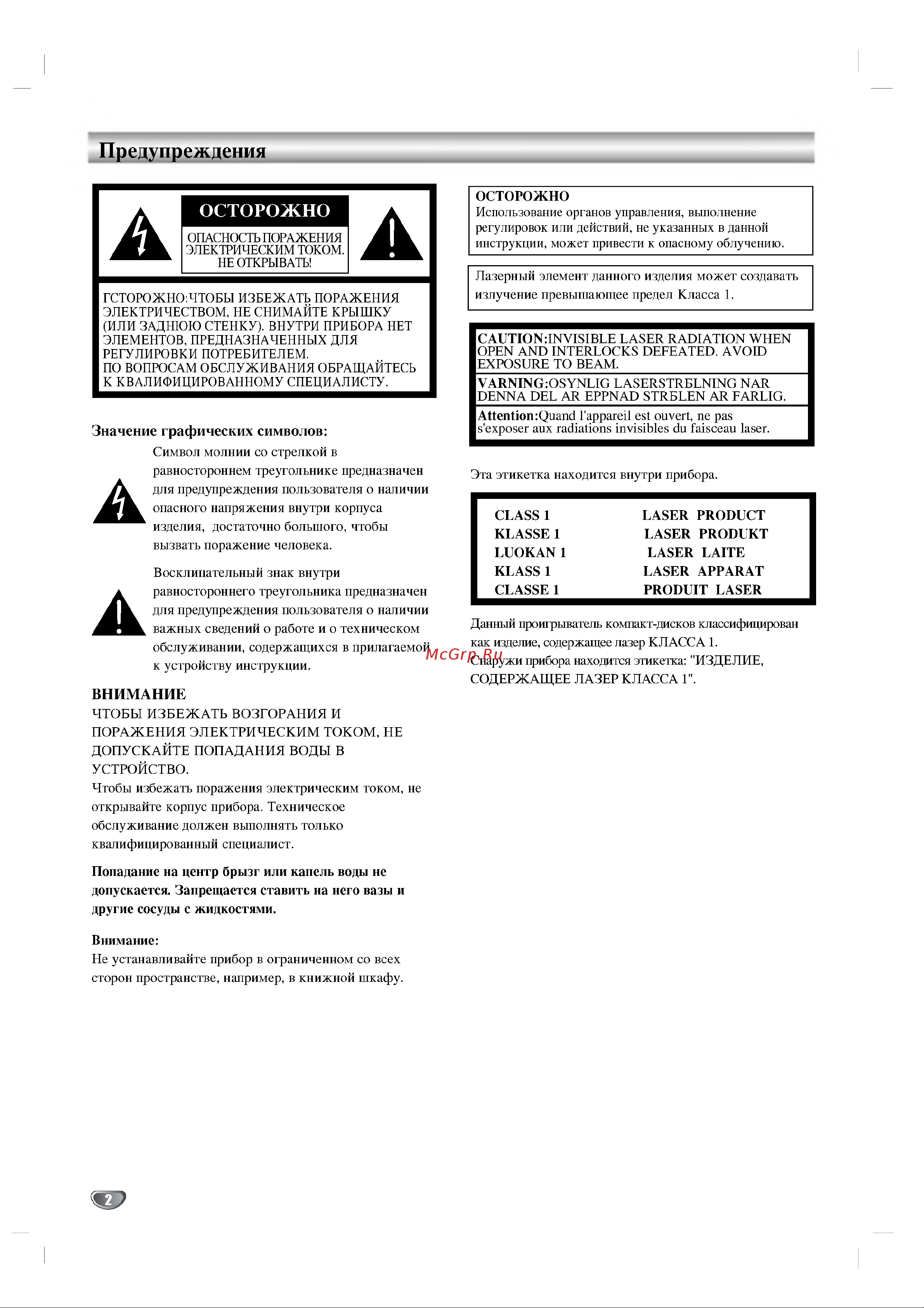 LG LM-M245 Руководство по эксплуатации онлайн [2/16] 696899