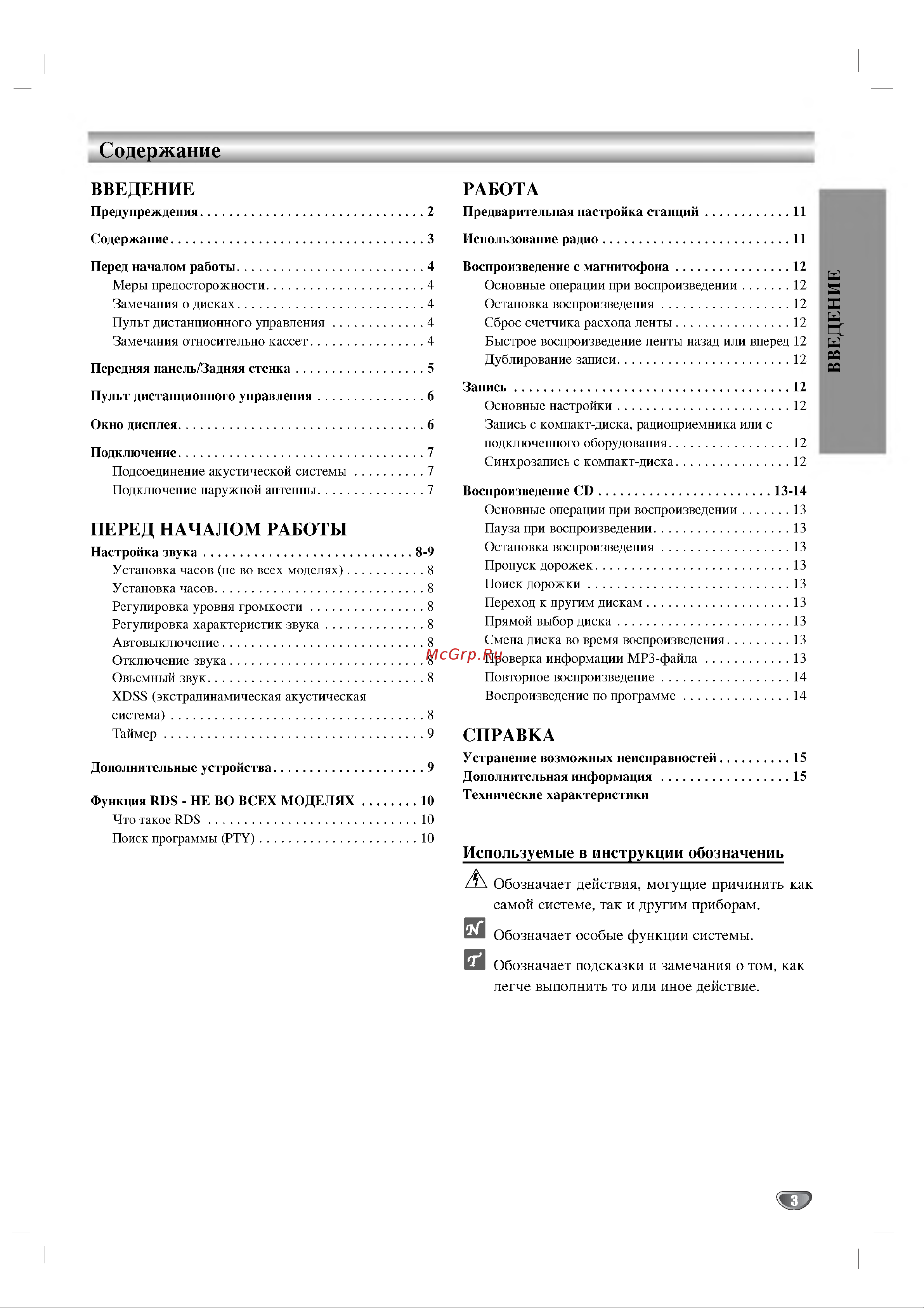 LG LM-M245 Руководство по эксплуатации онлайн [3/16] 696899