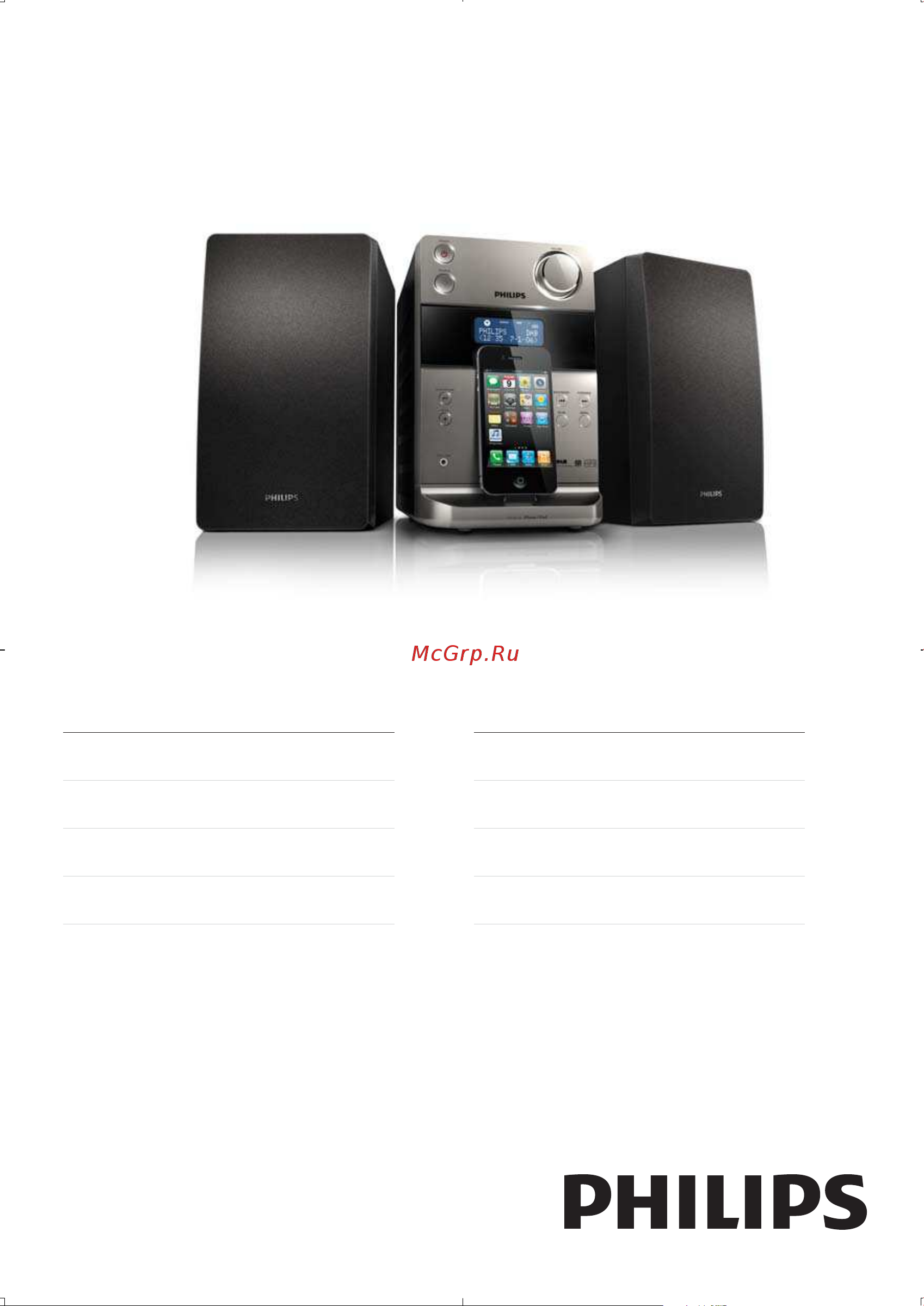 Philips DCB188 Руководство по эксплуатации онлайн