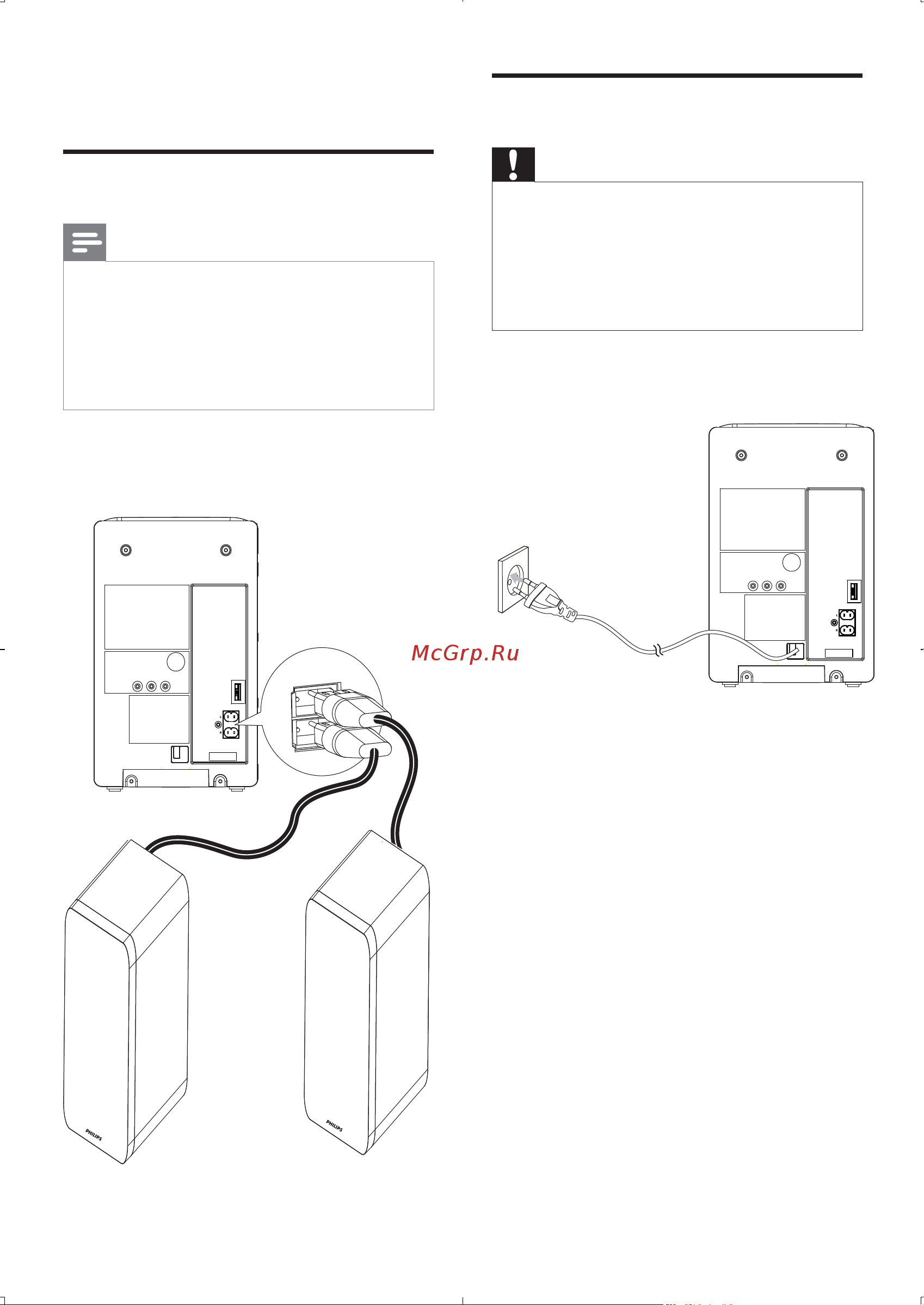 Philips DCB188 [11/28] Подключение