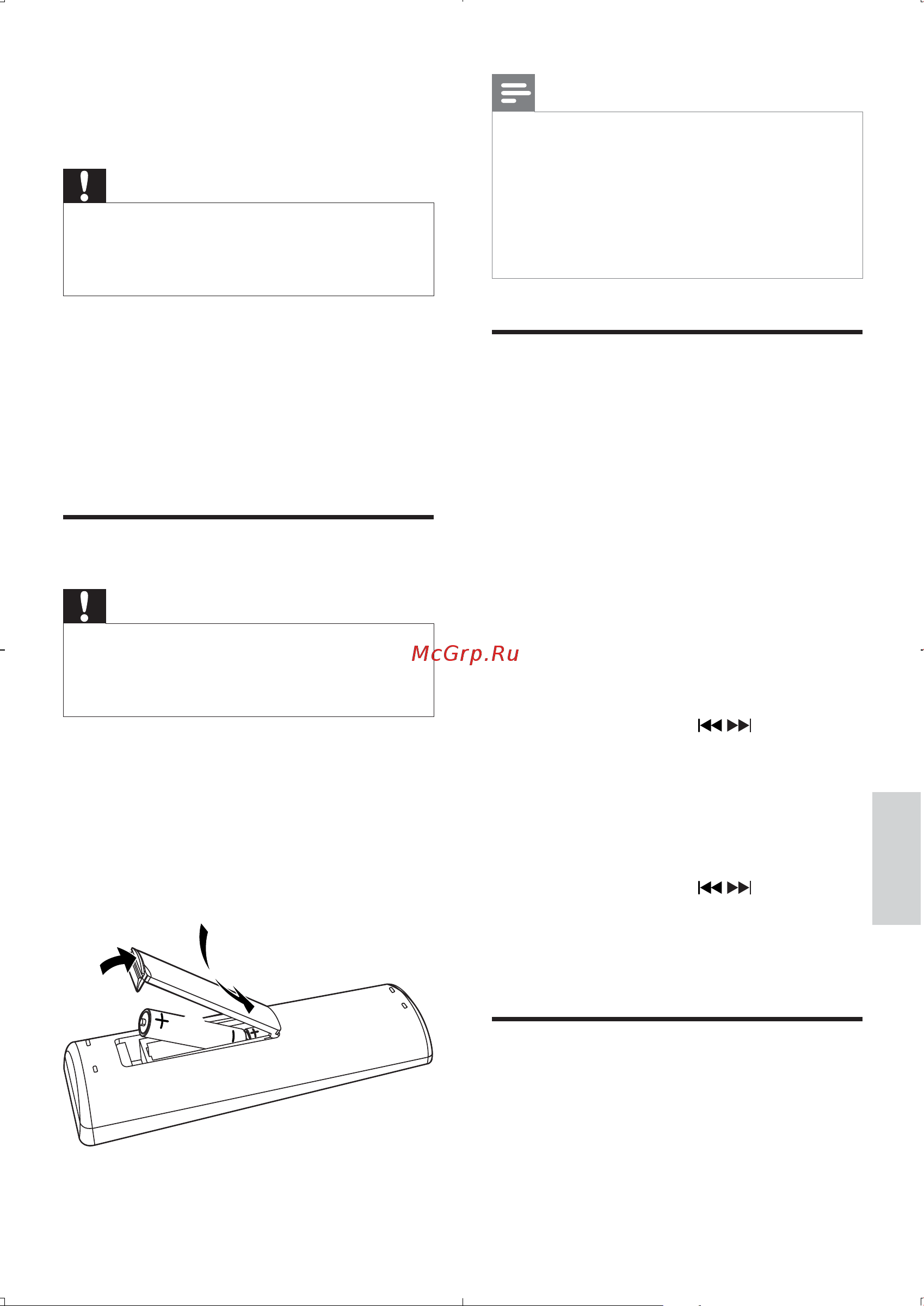 Philips DCB188 [12/28] Начало работы