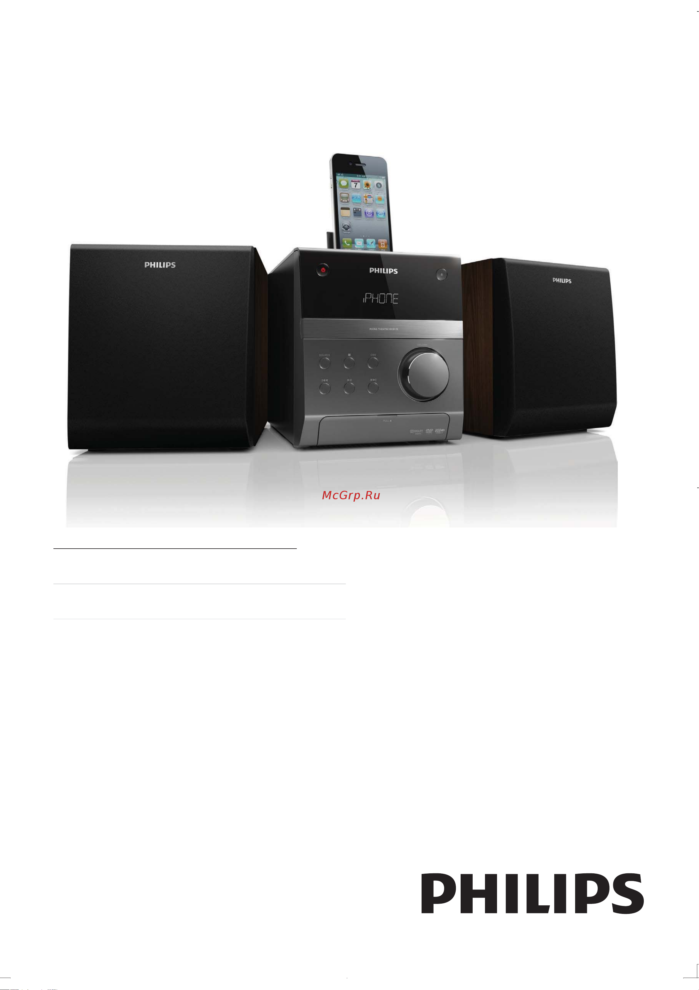 Philips DCD132 Руководство по эксплуатации онлайн