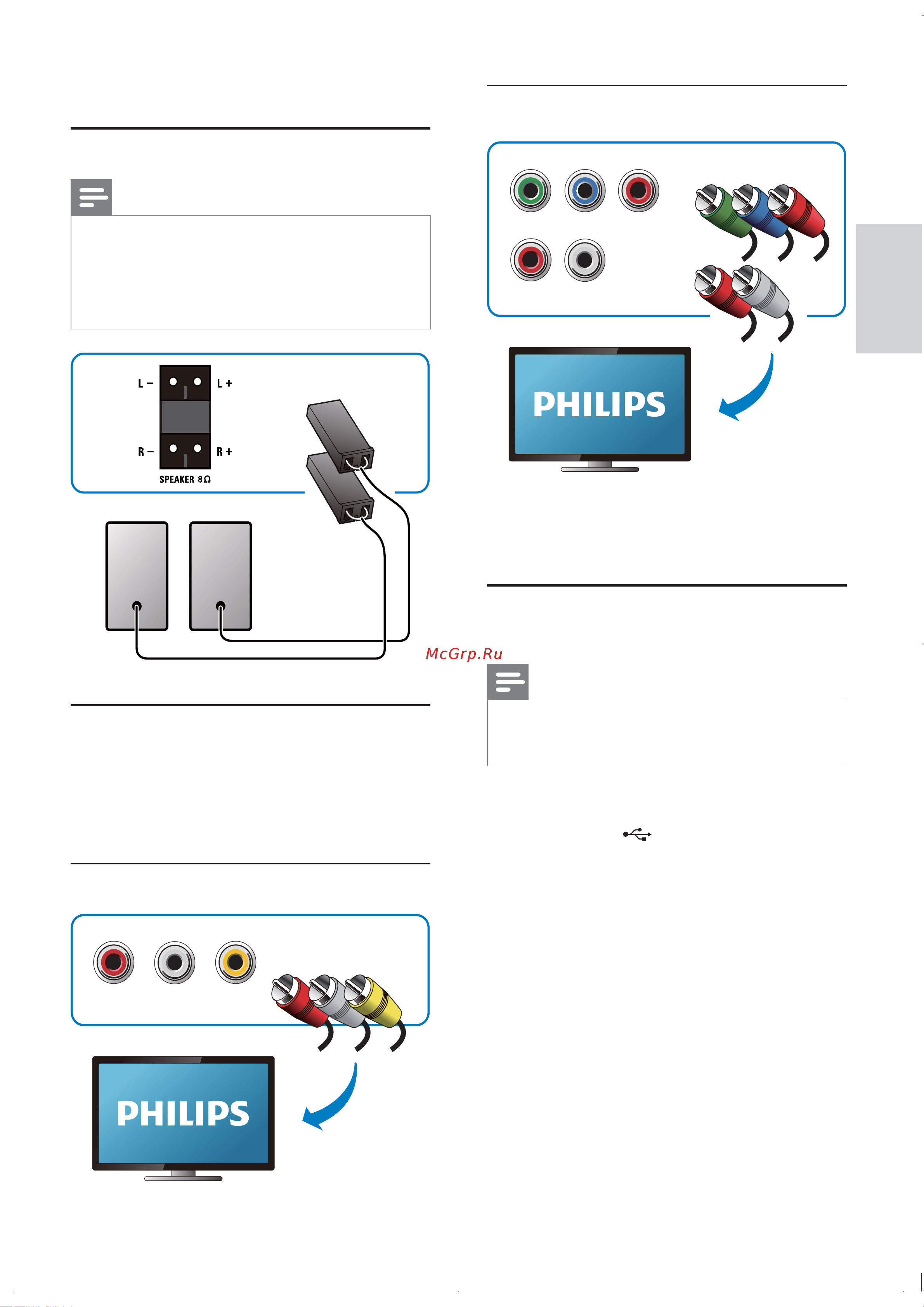 Philips DCD132 [8/27] Подключение