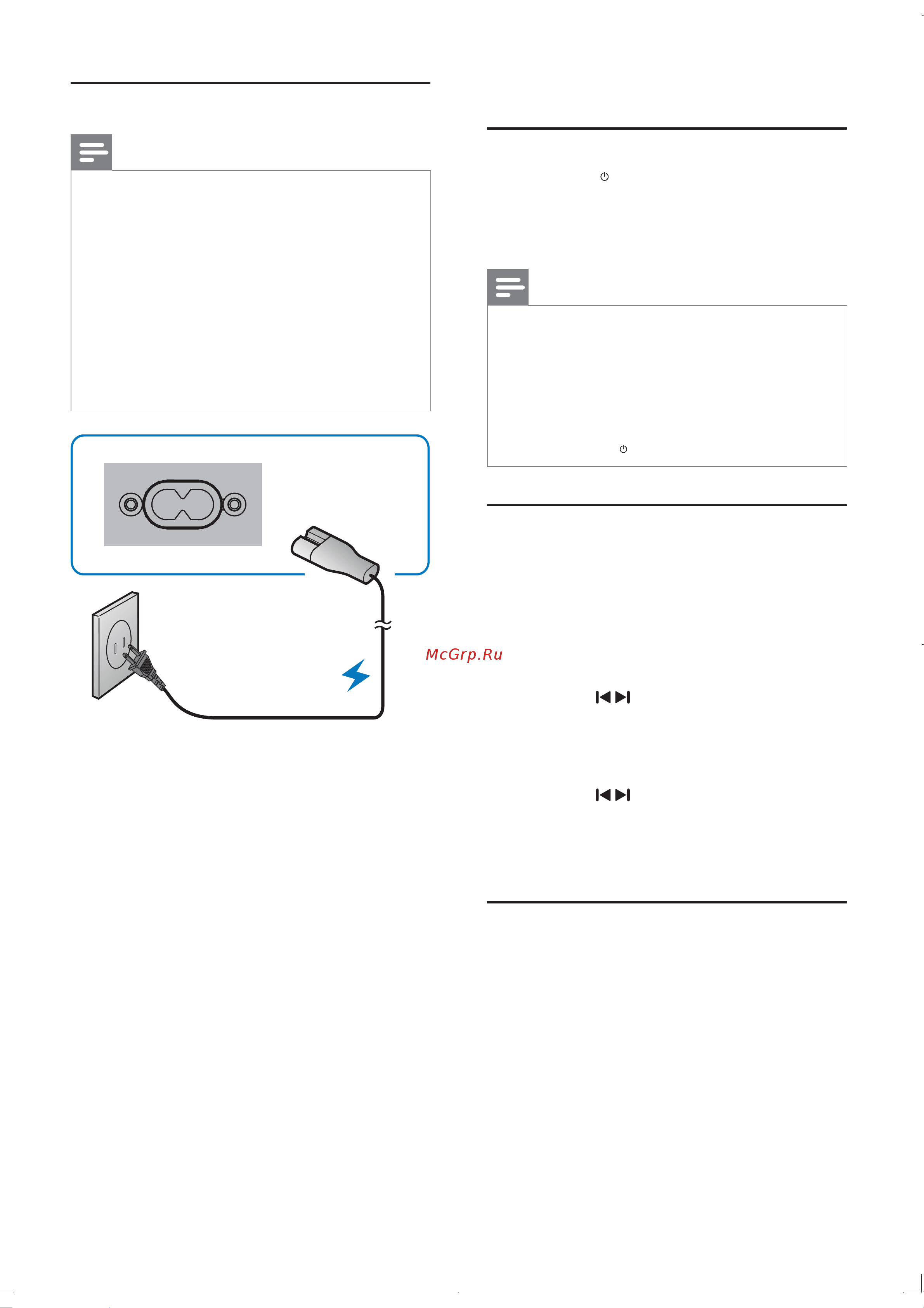 Philips DCD132 [9/27] Начало работы