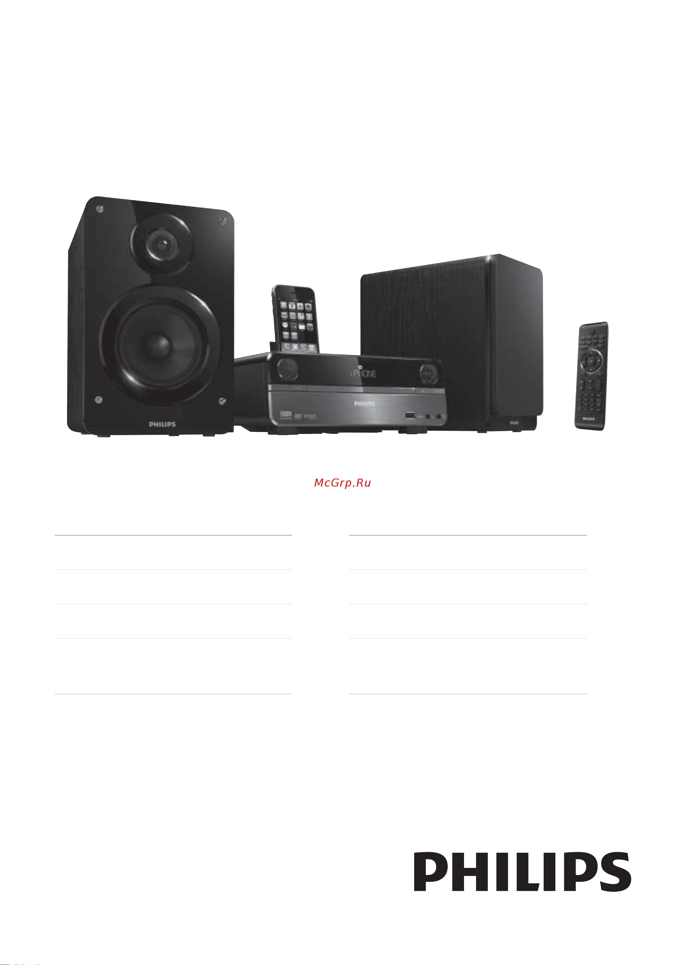 Philips DCD322 Руководство по эксплуатации онлайн