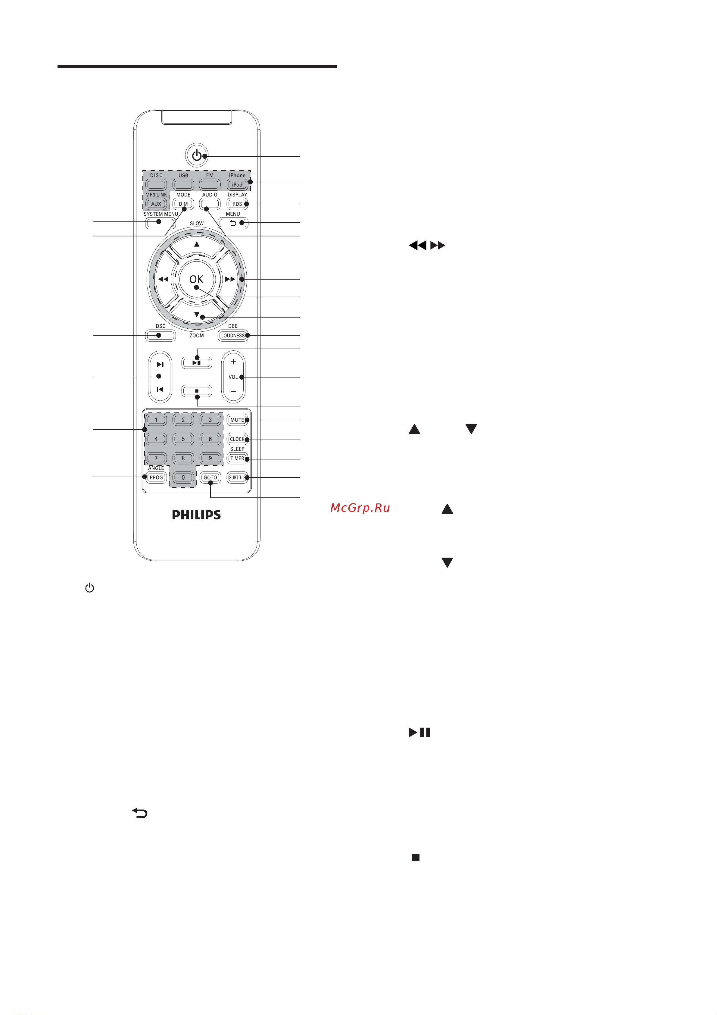 Philips DCD322 Руководство по эксплуатации онлайн [10/39] 697031