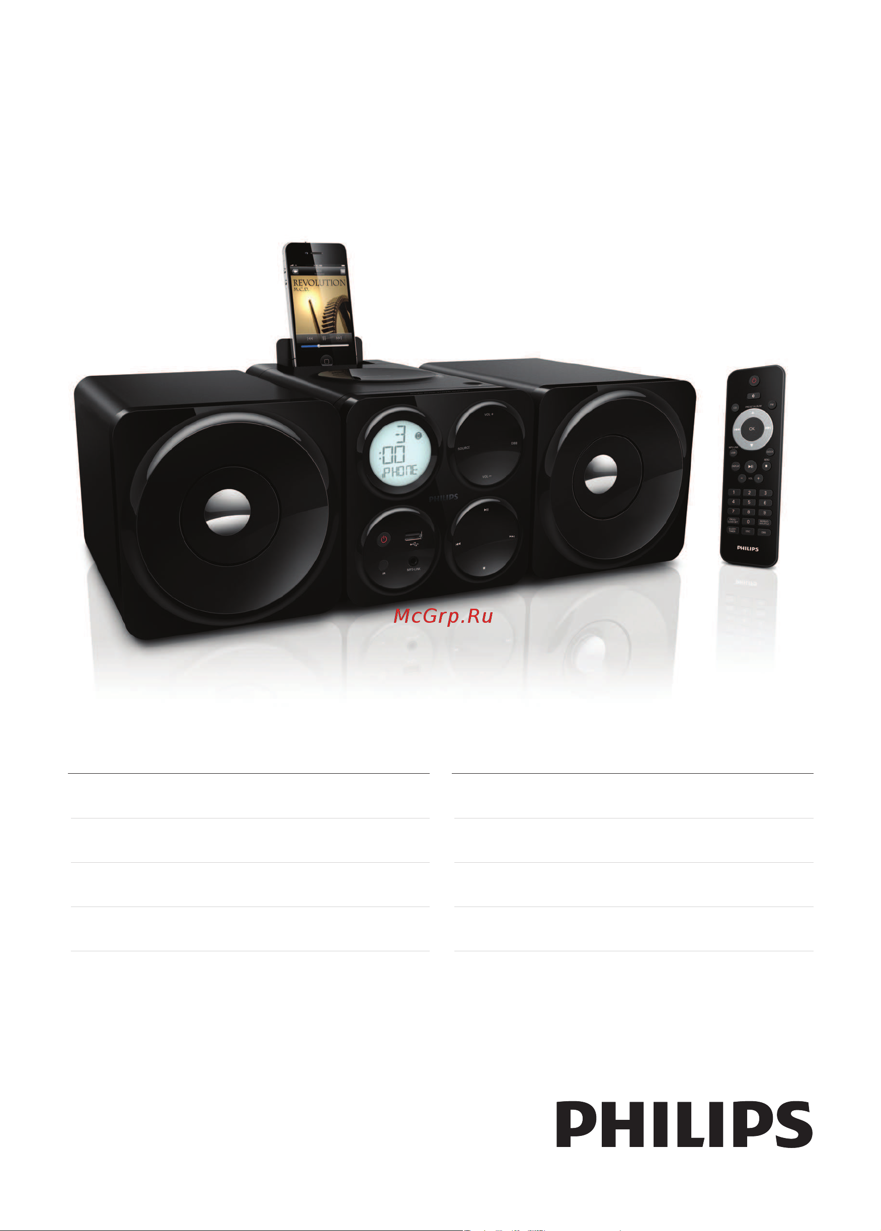 Philips DCM1070 Руководство по эксплуатации онлайн
