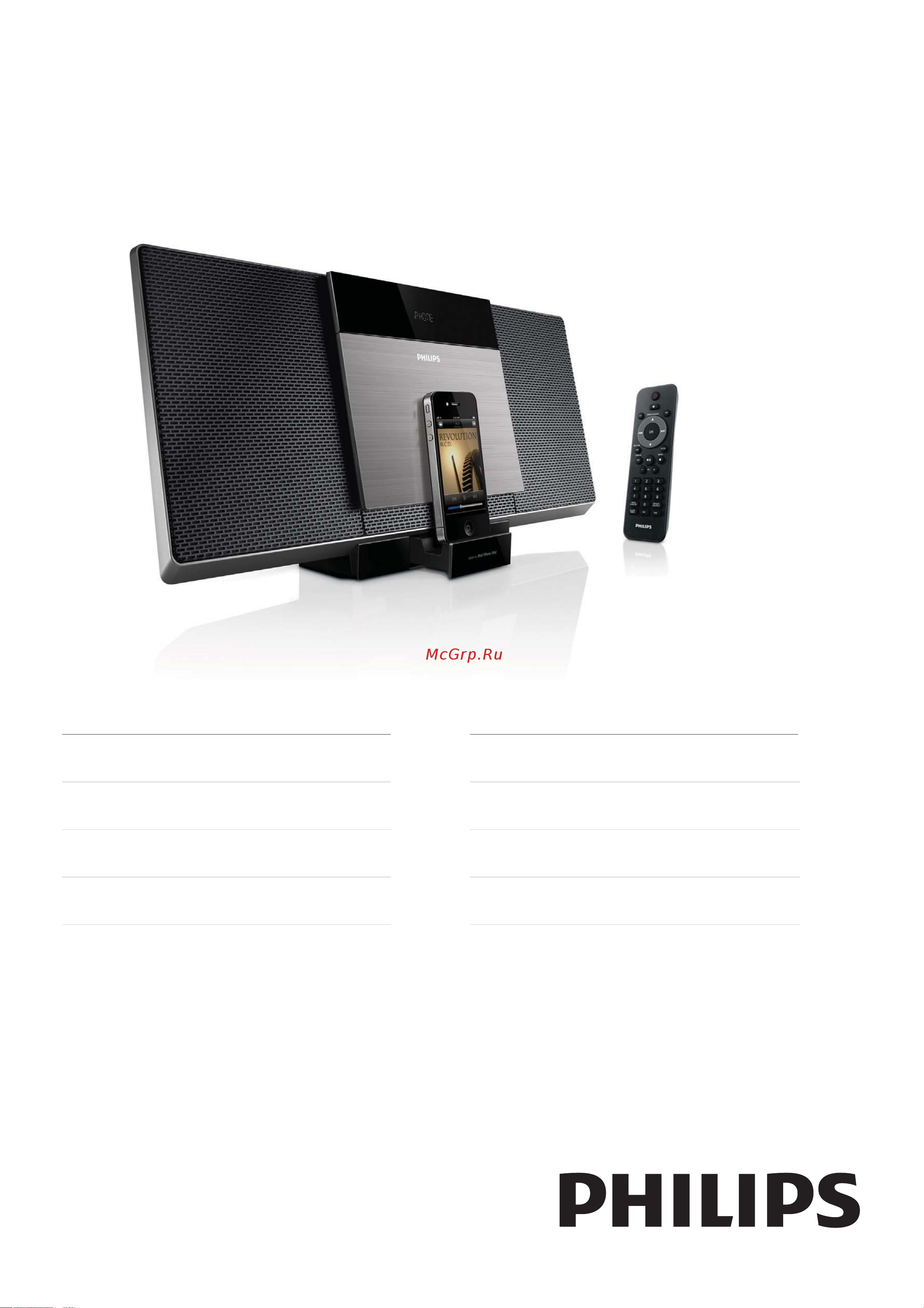 Philips DCM3060 Руководство по эксплуатации онлайн