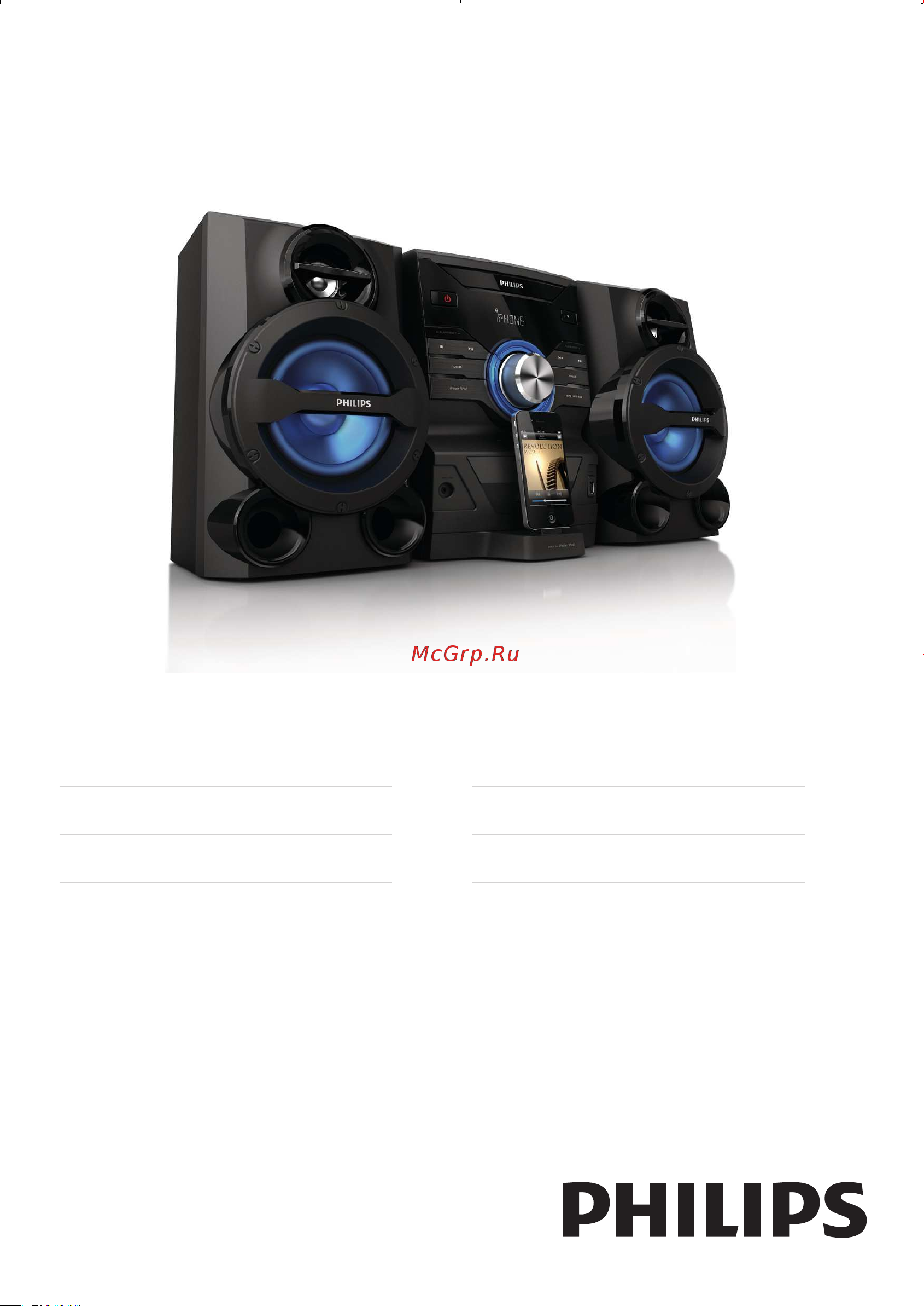 Philips FWM200D Руководство по эксплуатации онлайн
