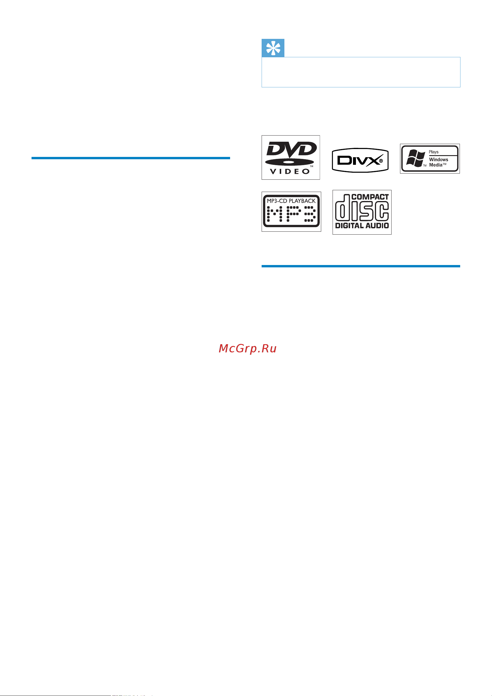 Philips MCI8080 [10/84] Ваш mci8080