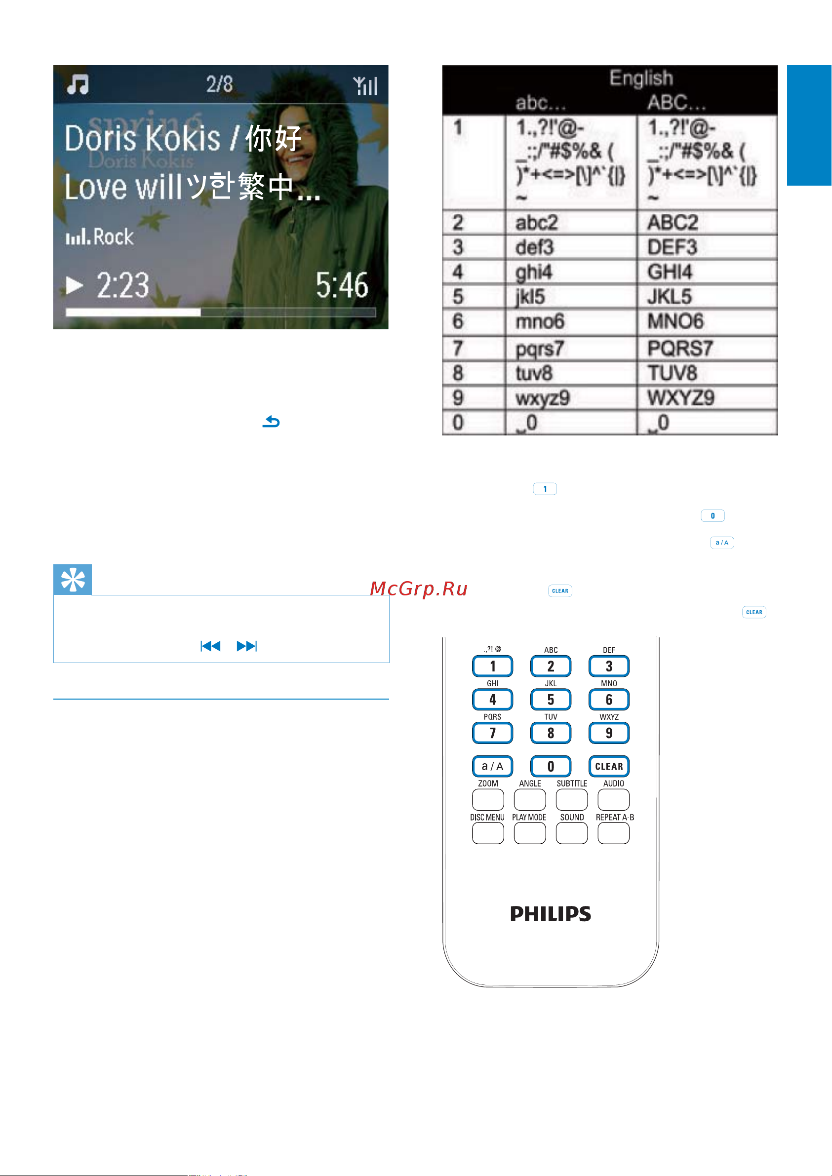 Philips WMS8080 Руководство по эксплуатации онлайн [17/84] 697132