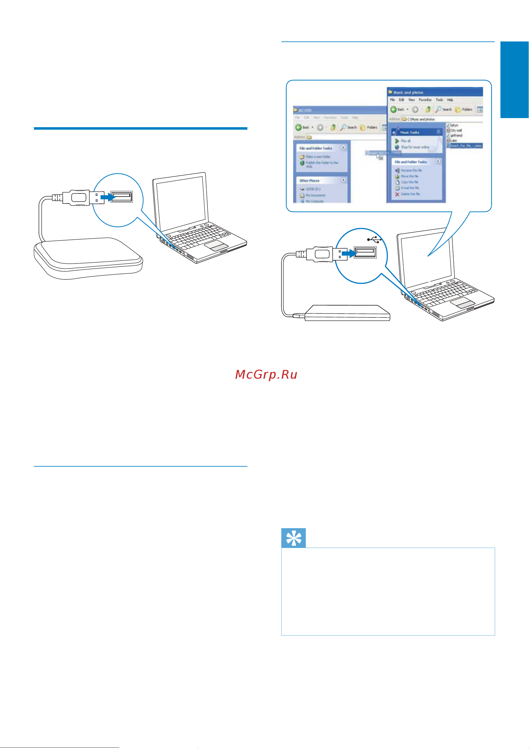 Philips WMS8080 [19/84] Подготовка к работе