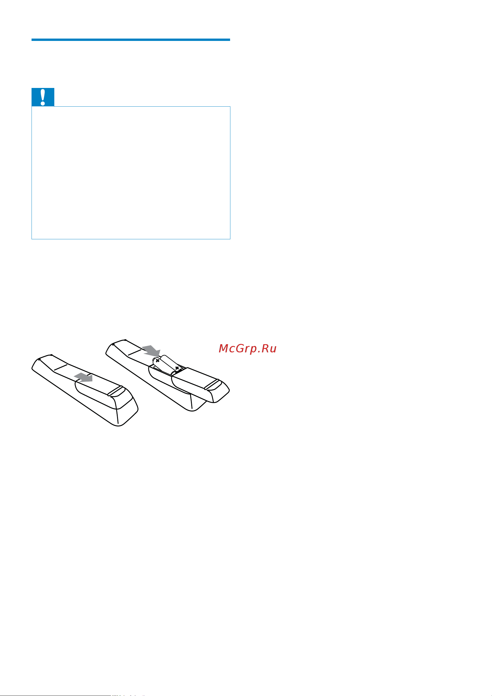 Philips WMS8080 [20/84] Установка элементов питания в пульт ду