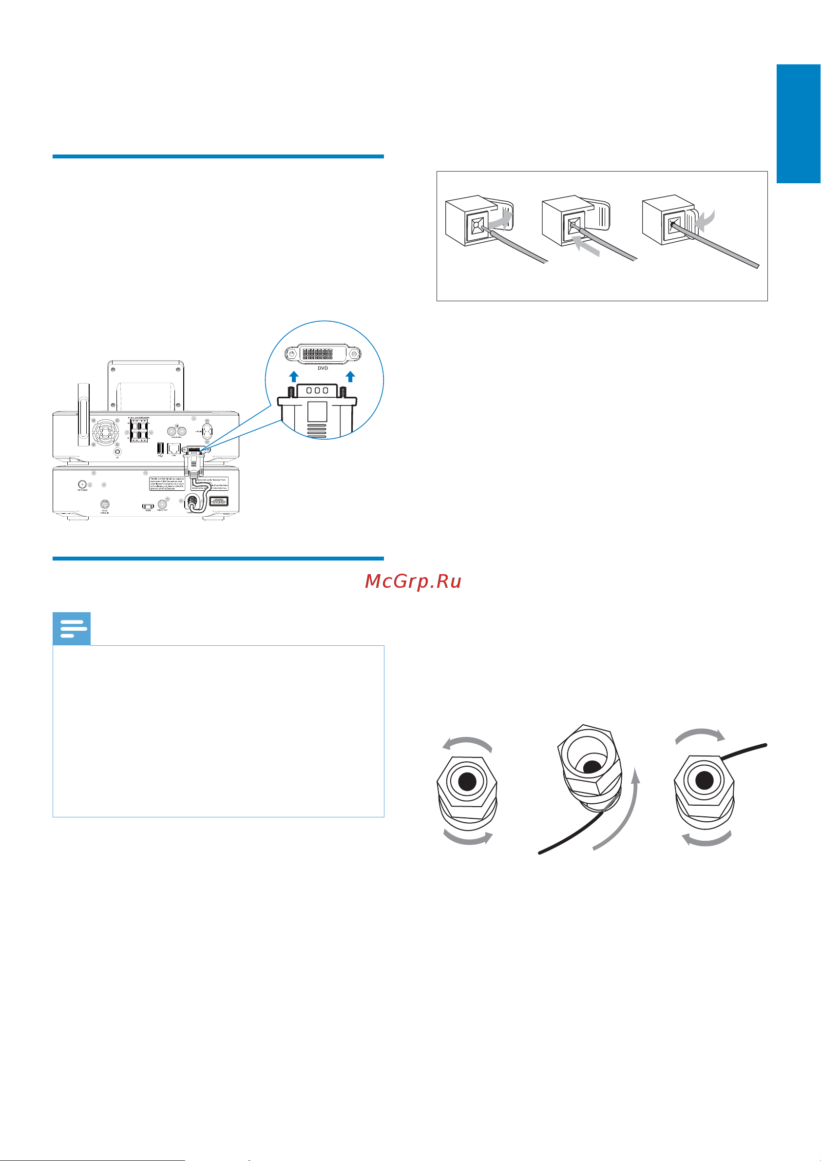Philips WMS8080 [23/84] Подключение