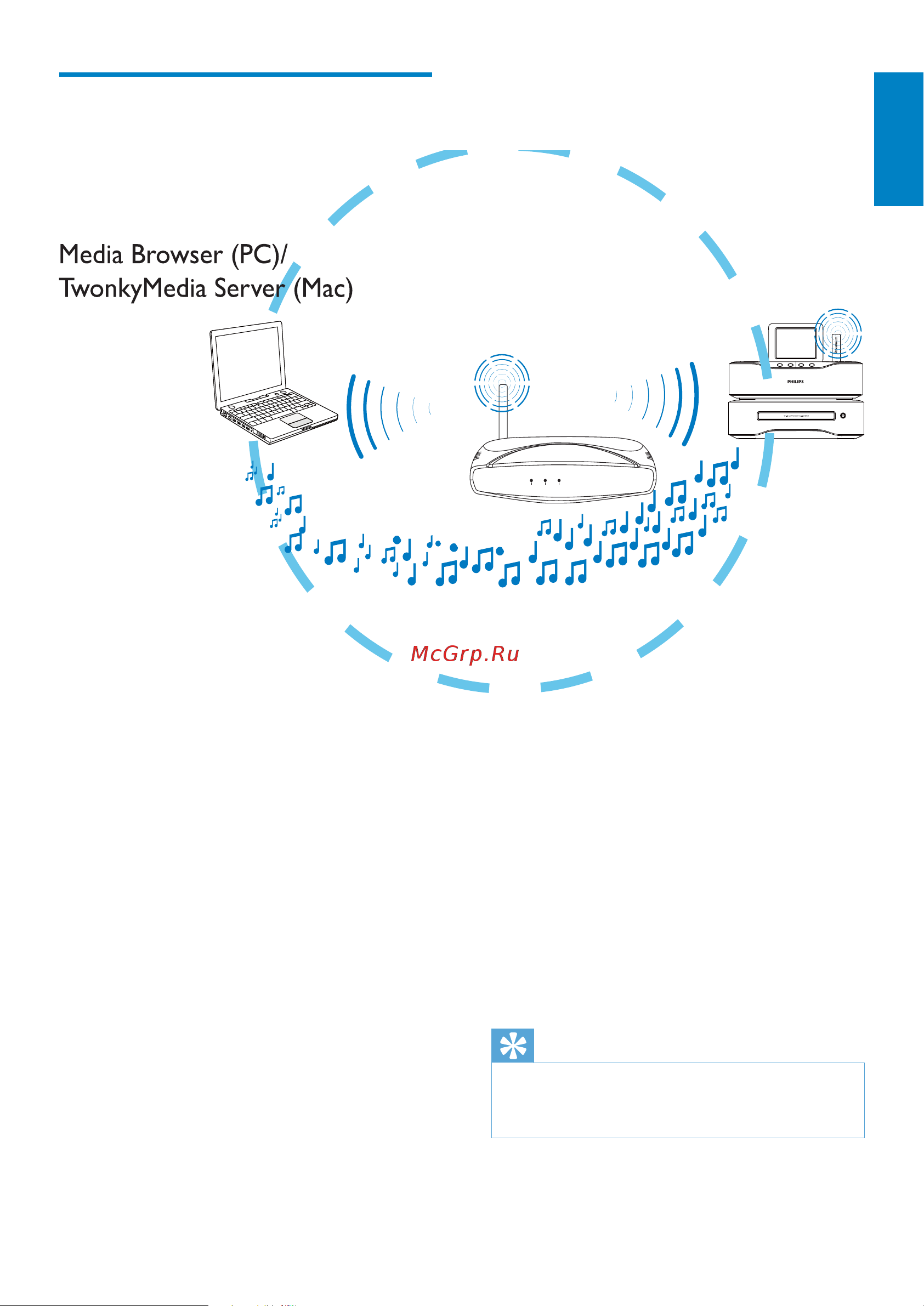 Philips WMS8080 [41/84] Mci8080