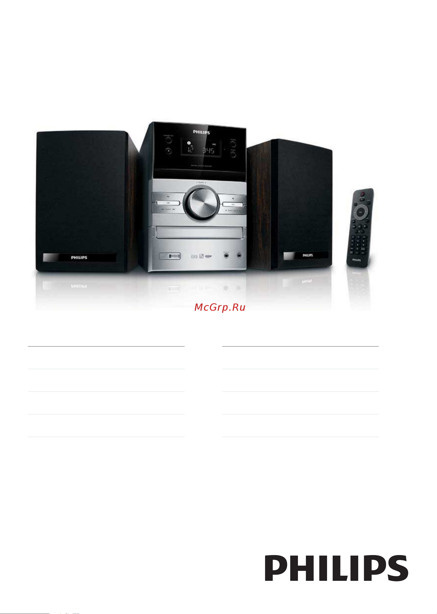 Philips MCM207 Руководство по эксплуатации онлайн