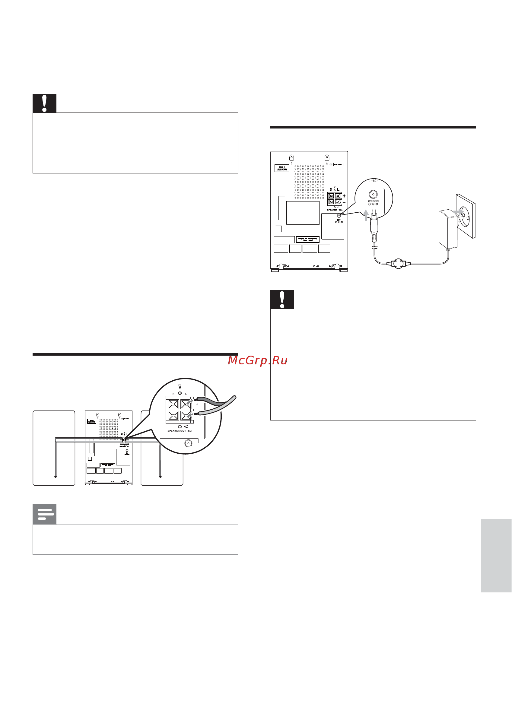 Philips MCM207 [10/27] Начало работы